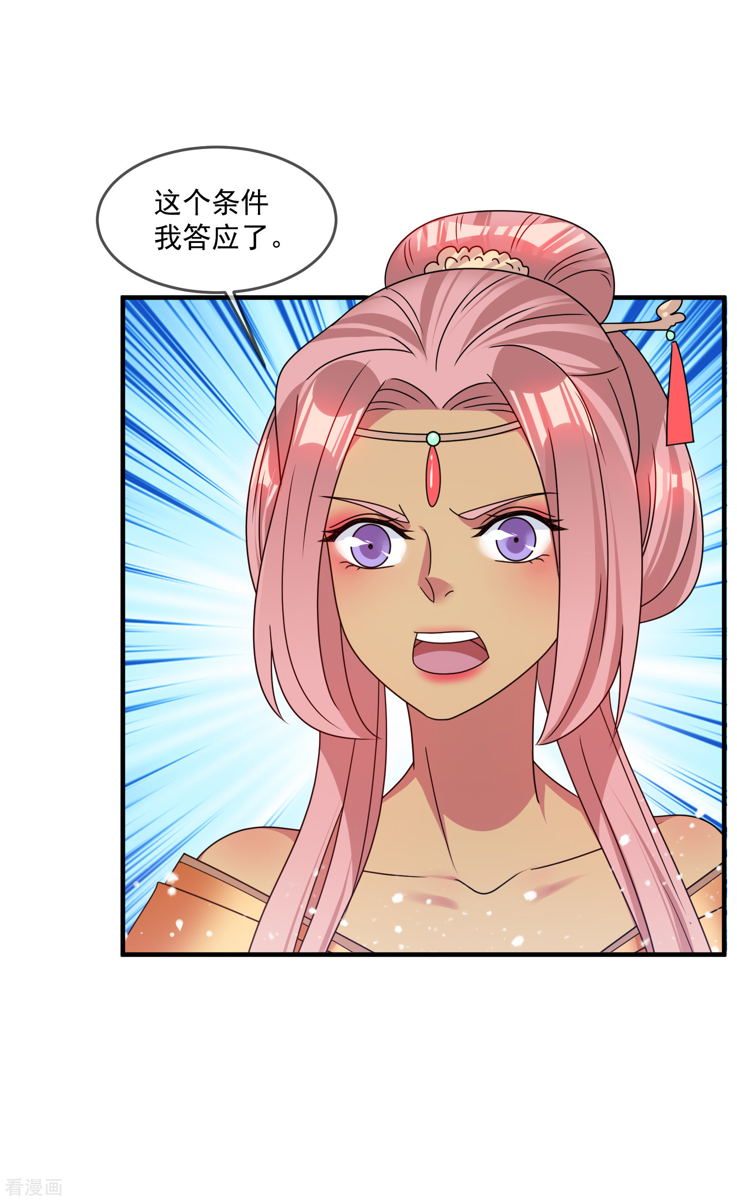 极品败家子142话