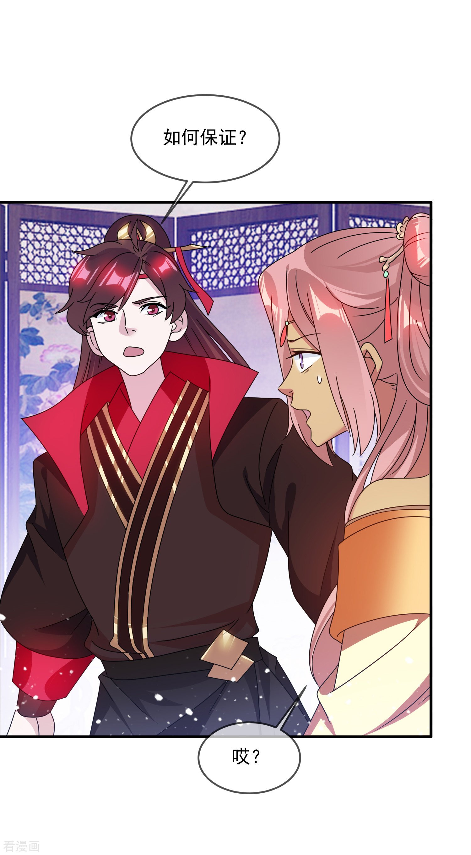 极品败家子142话