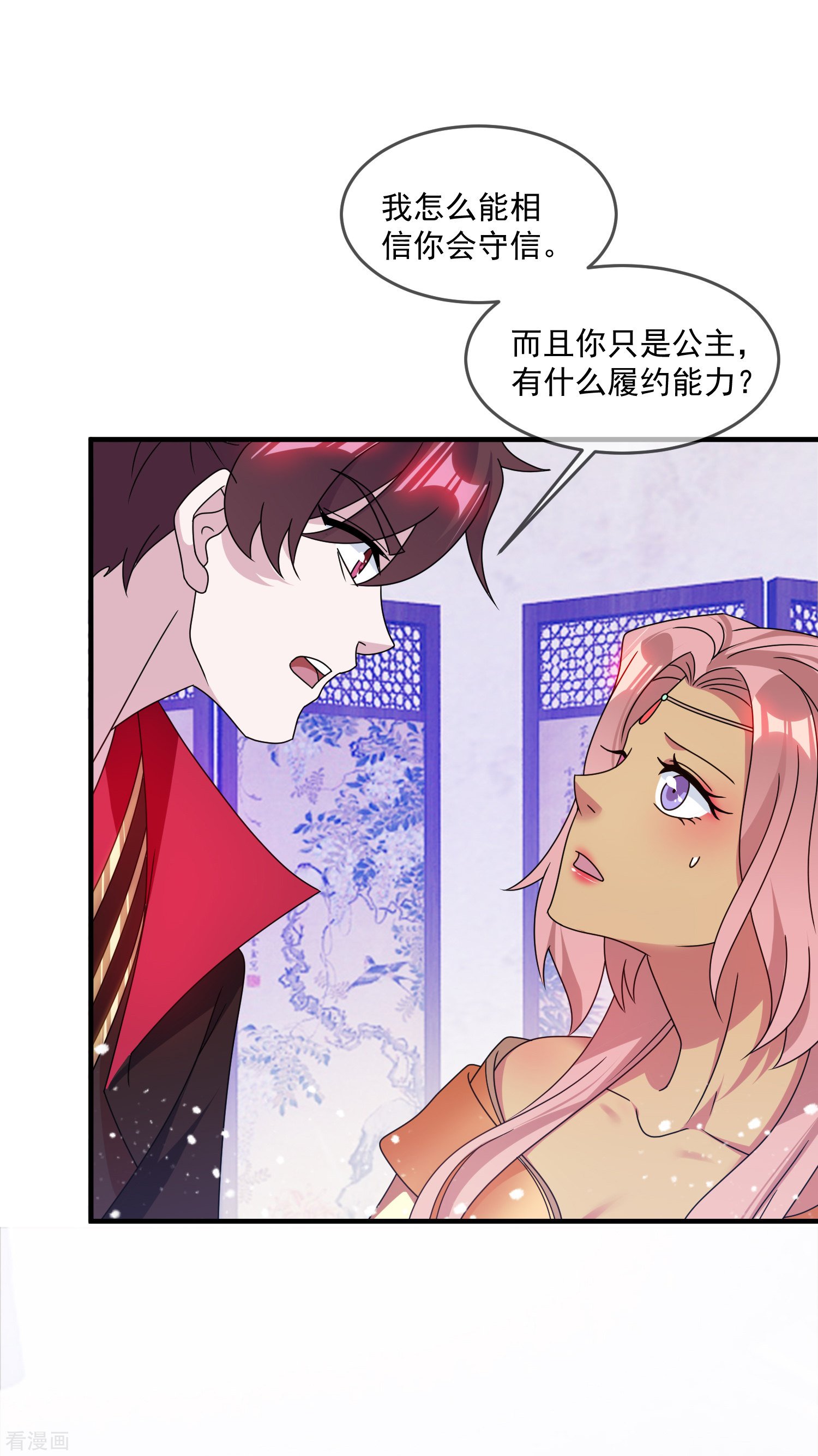 极品败家子142话