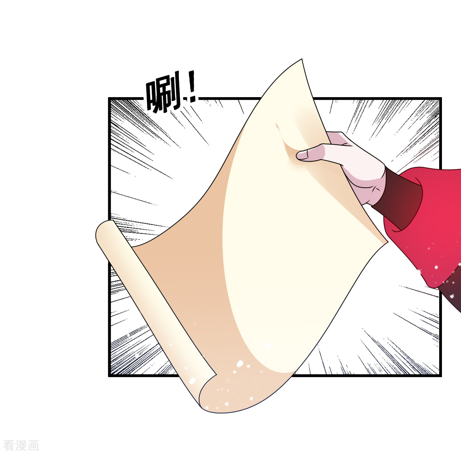 极品败家子142话