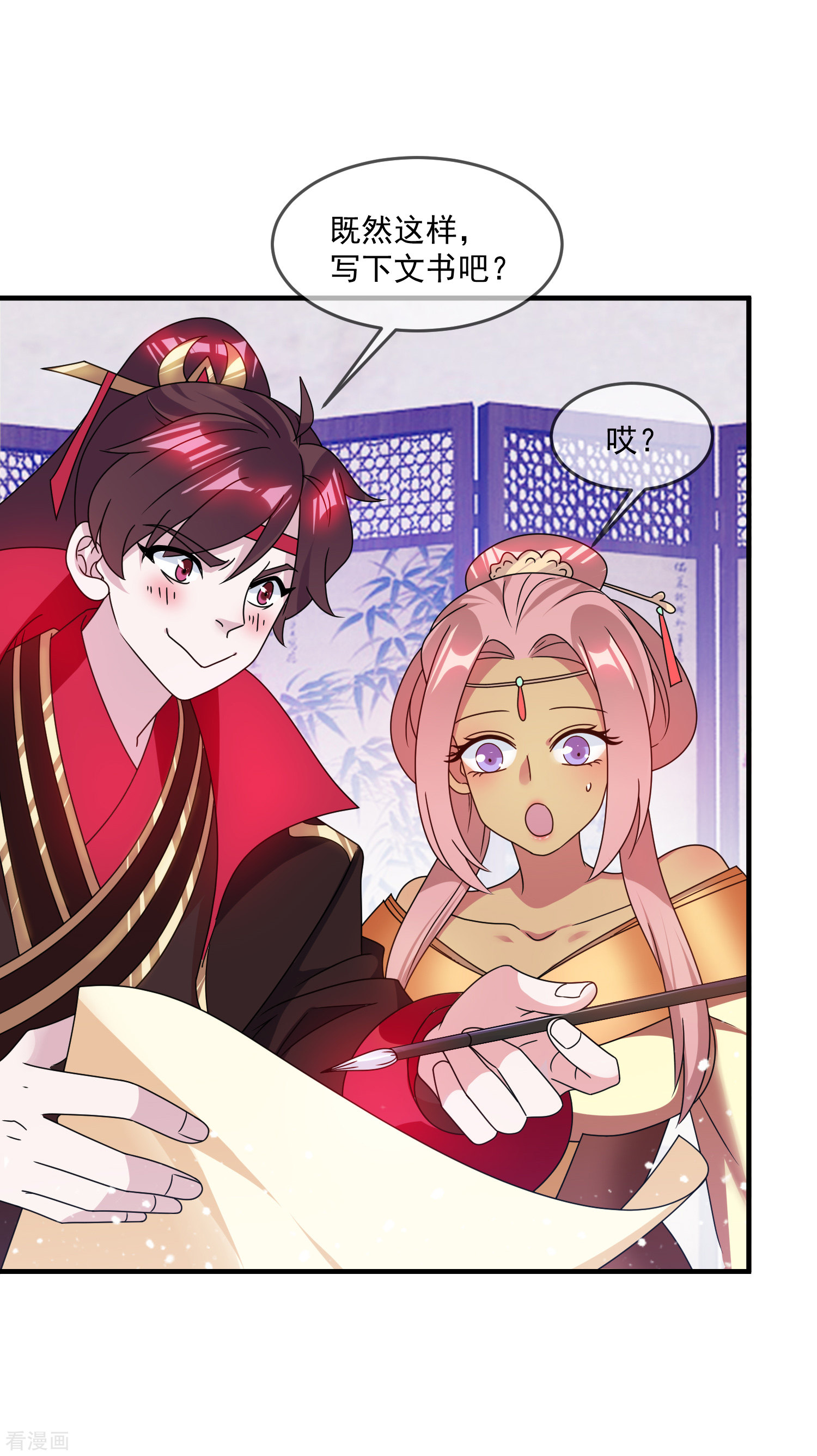 极品败家子142话