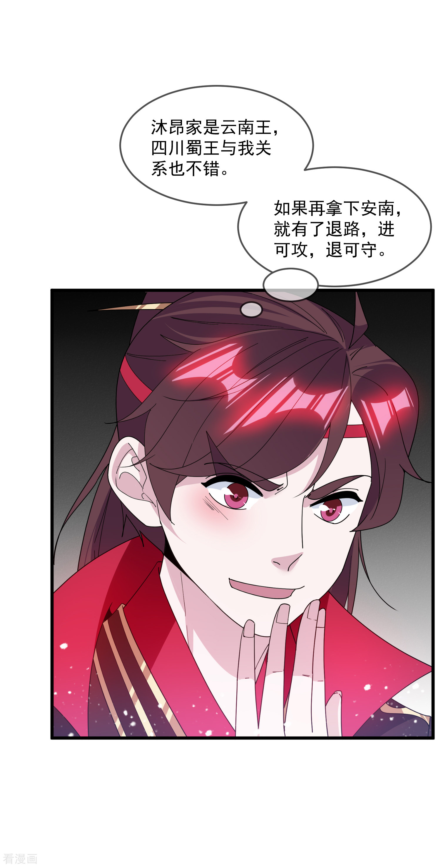 极品败家子142话