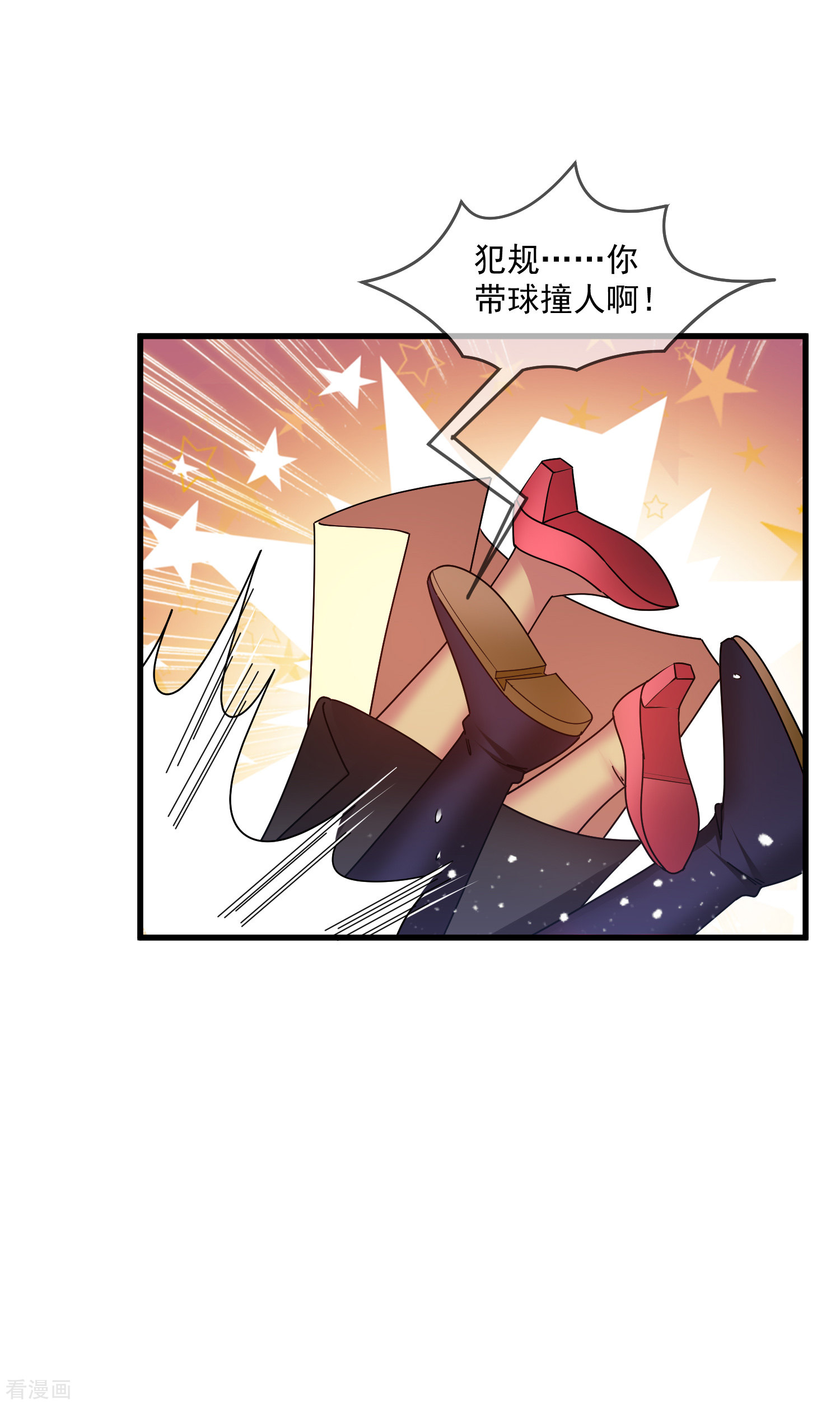 极品败家子142话