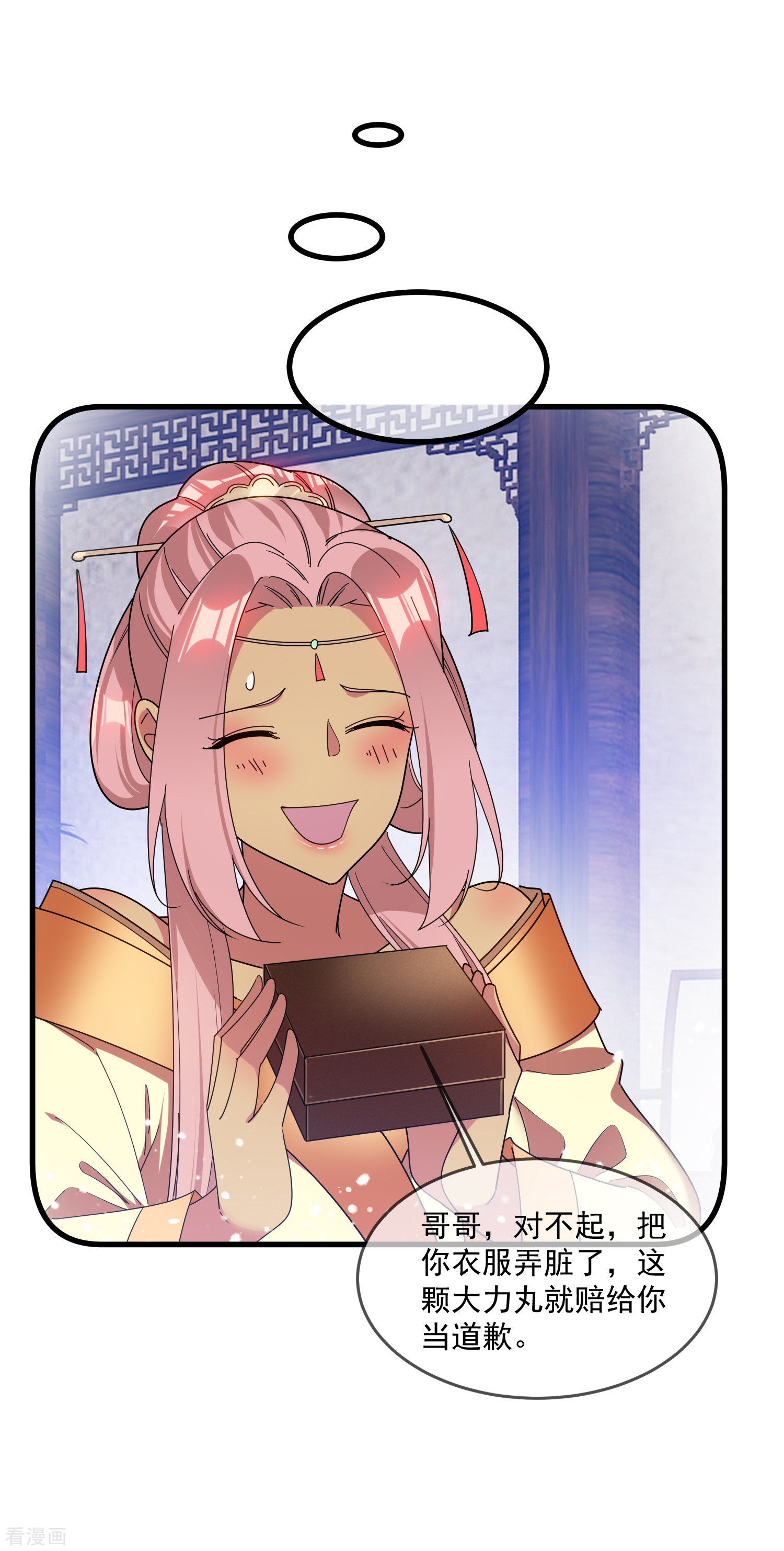 极品败家子142话