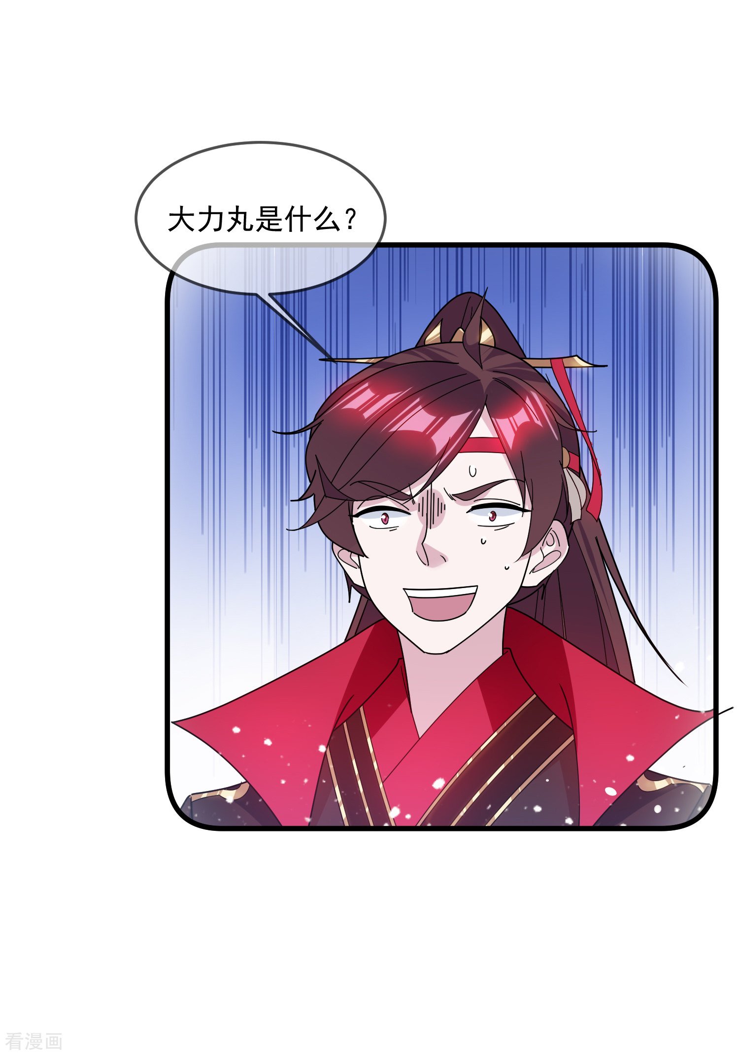 极品败家子142话