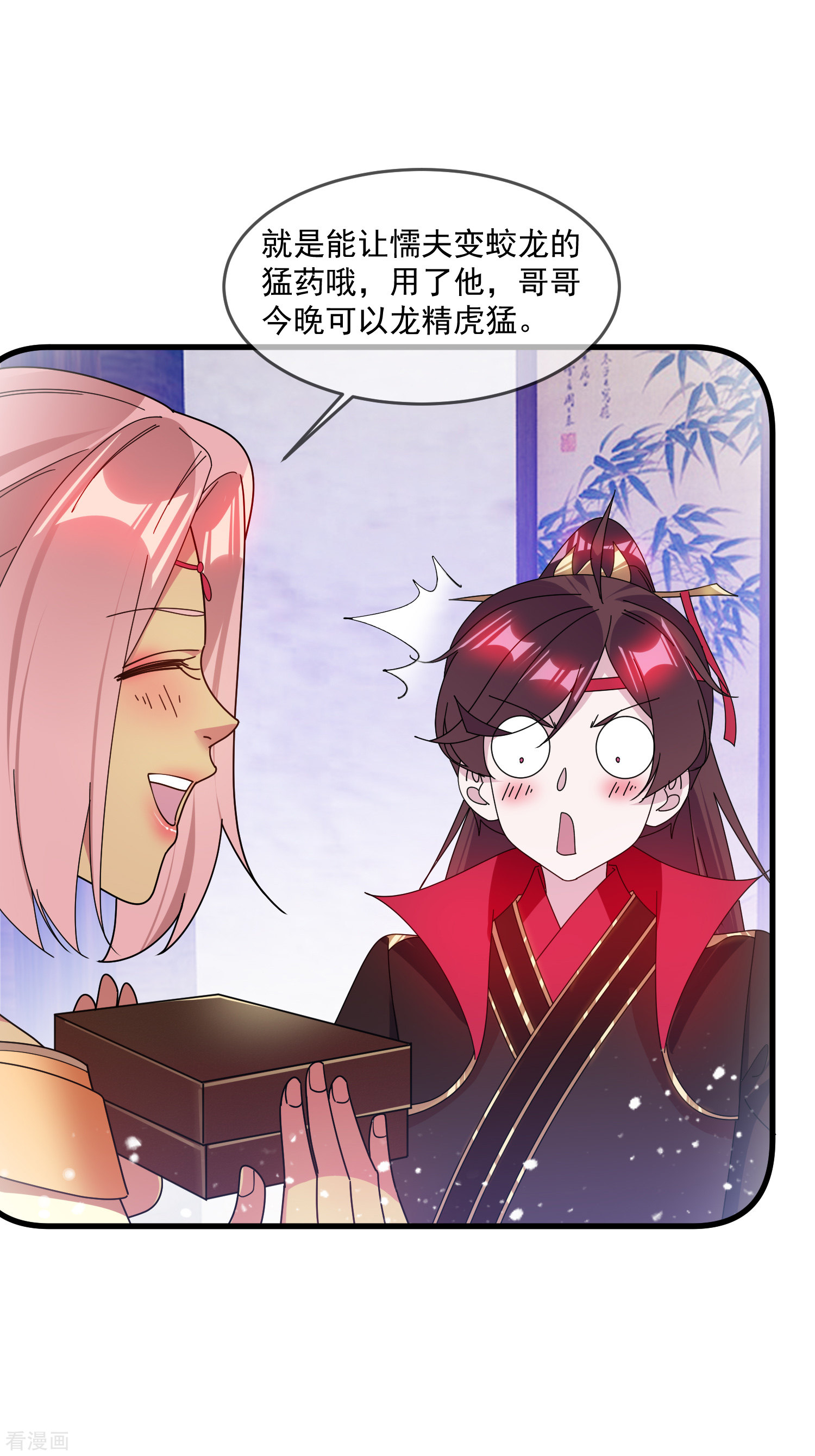 极品败家子142话