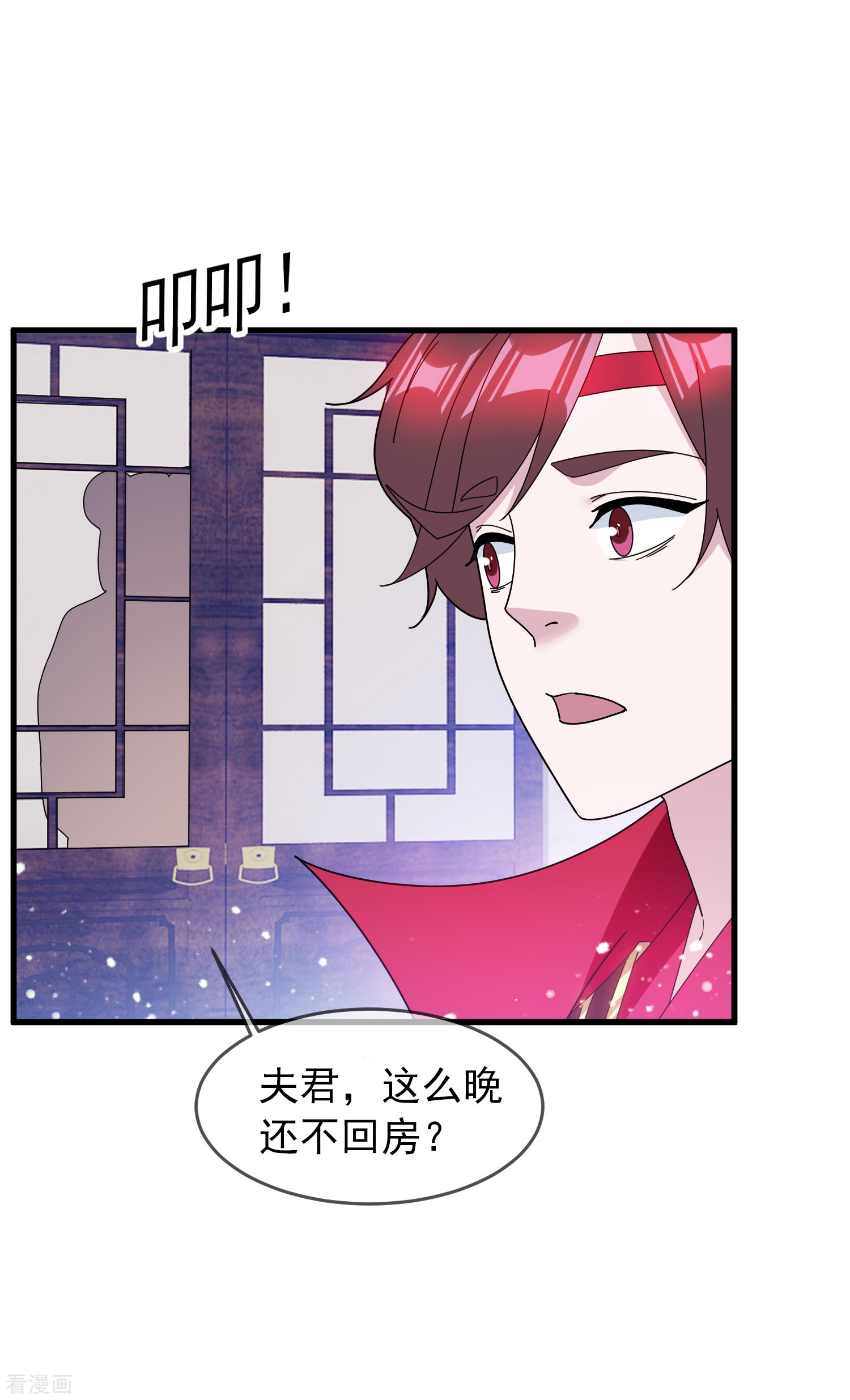 极品败家子142话