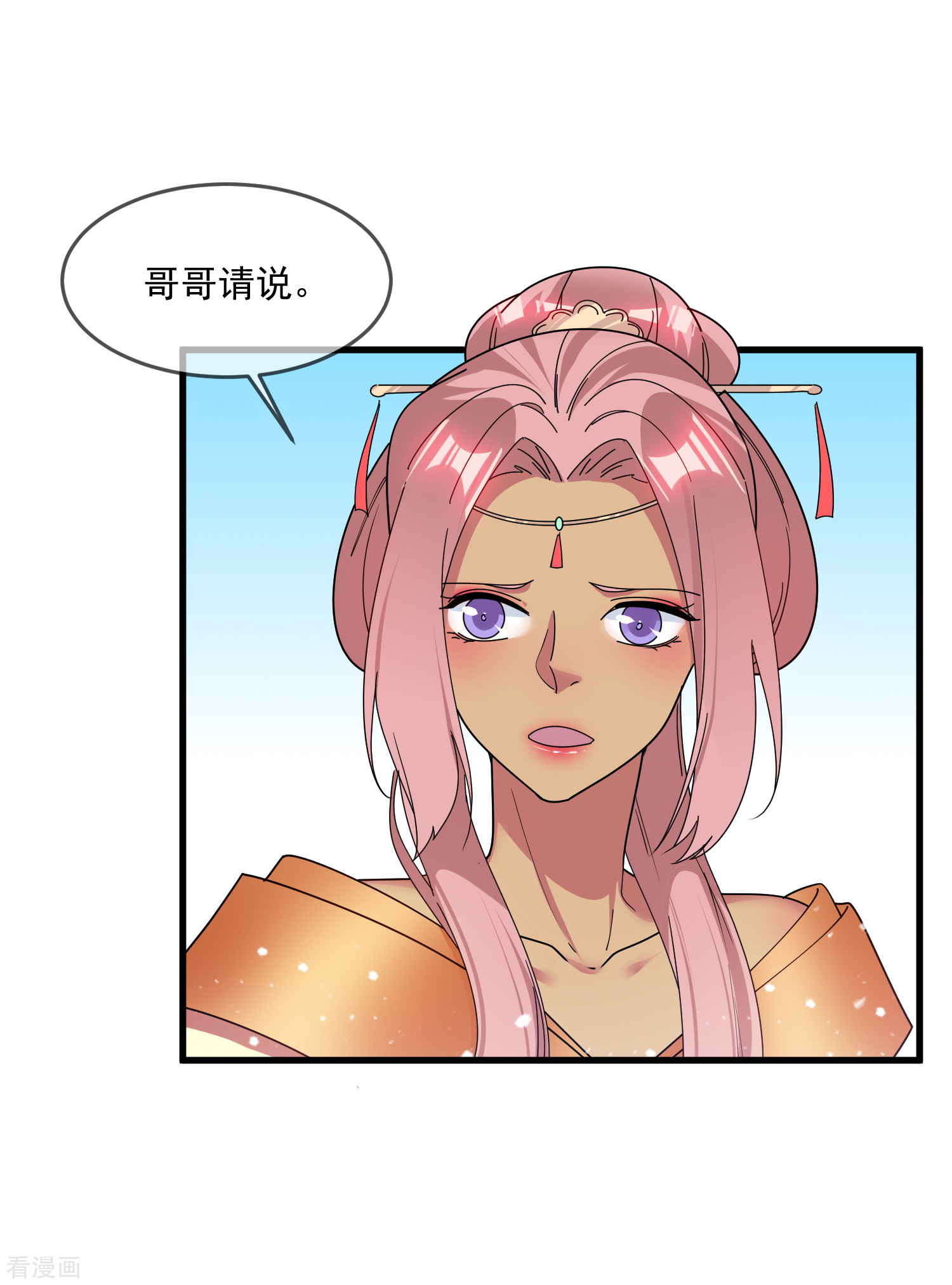 极品败家子142话