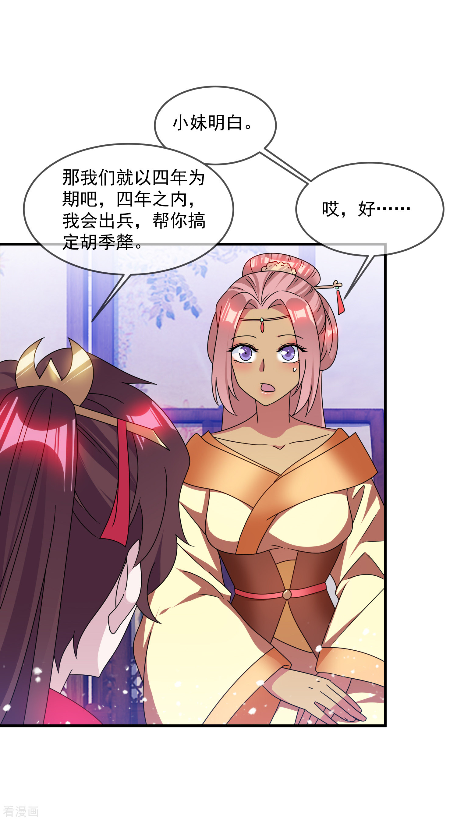 极品败家子142话