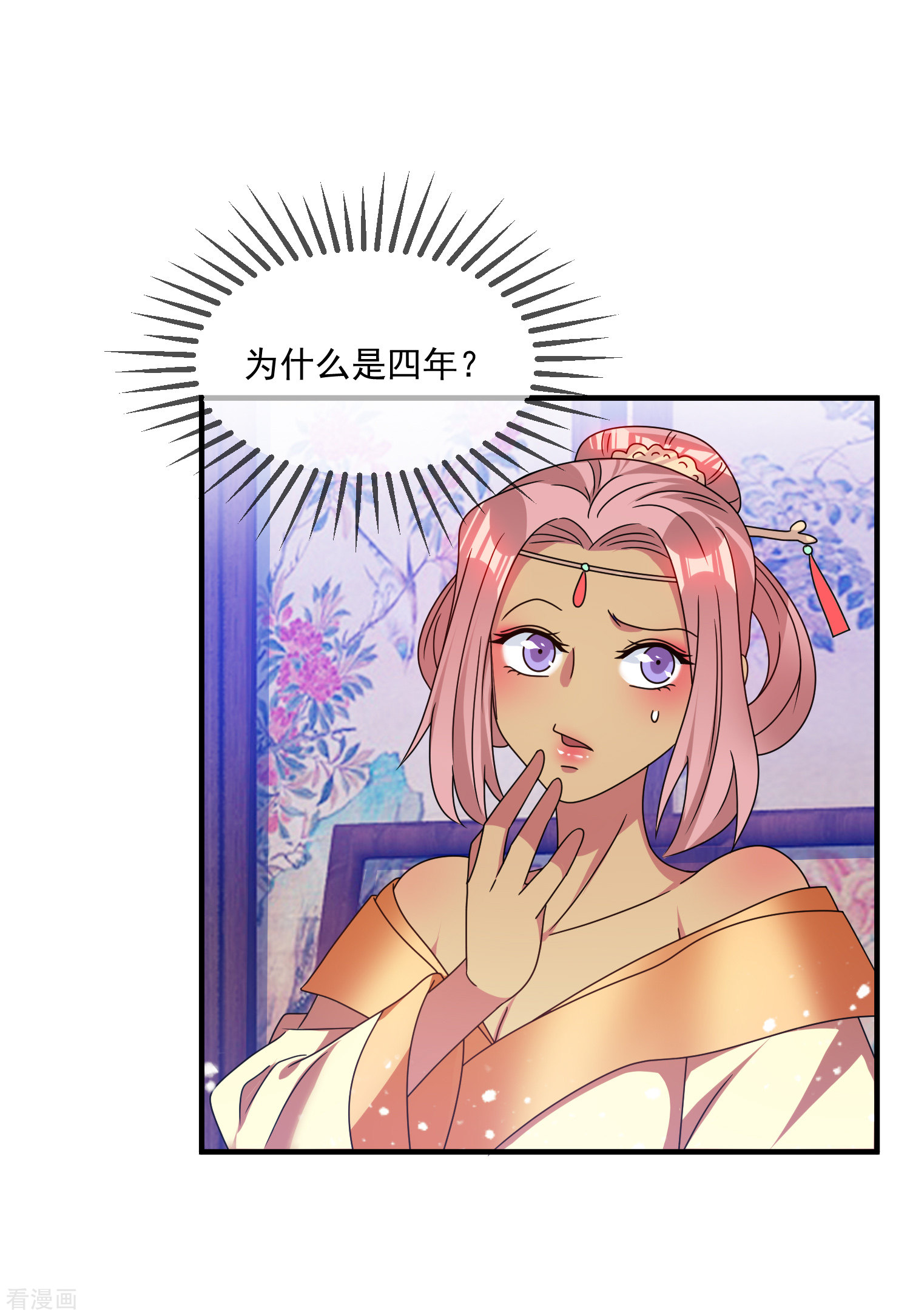 极品败家子142话