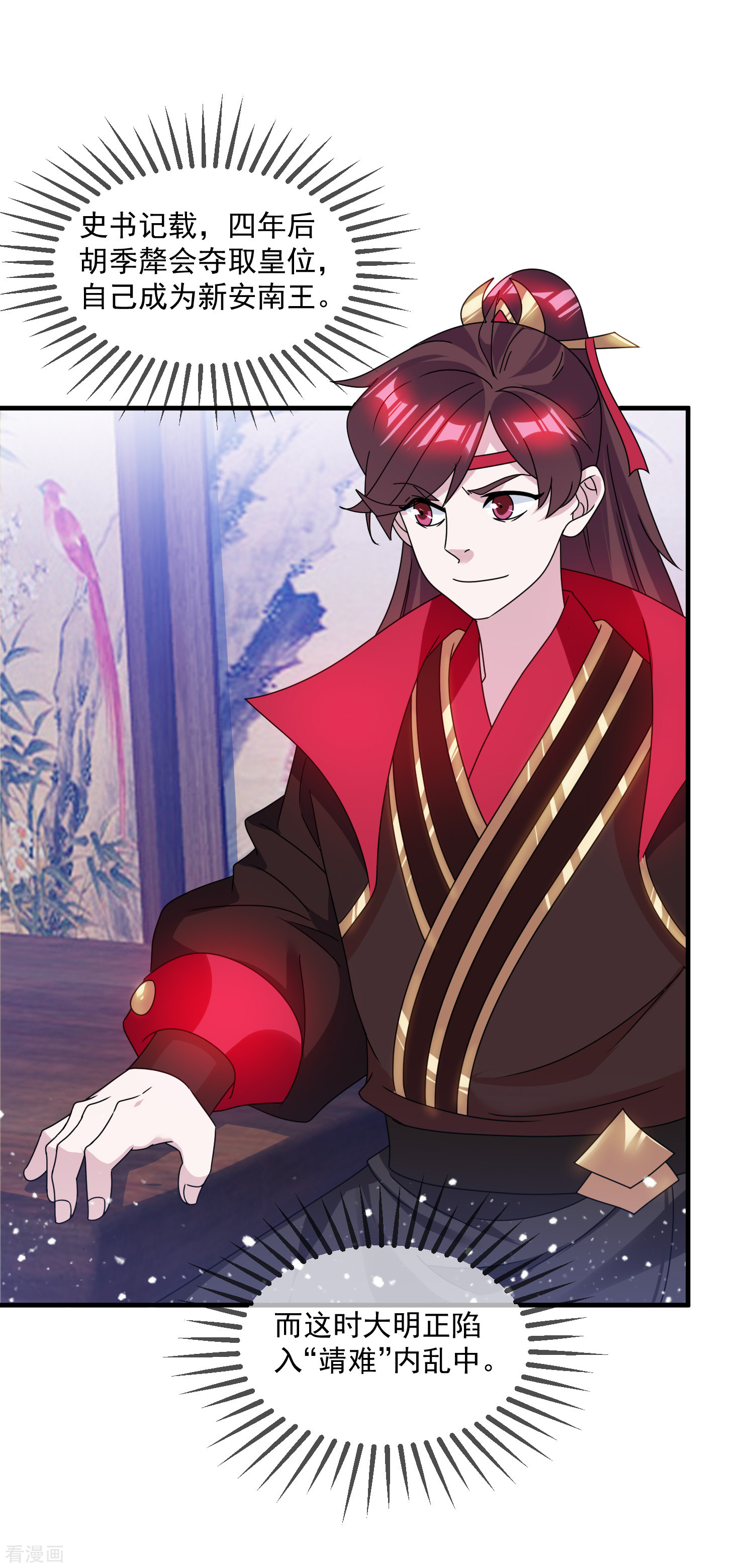 极品败家子142话