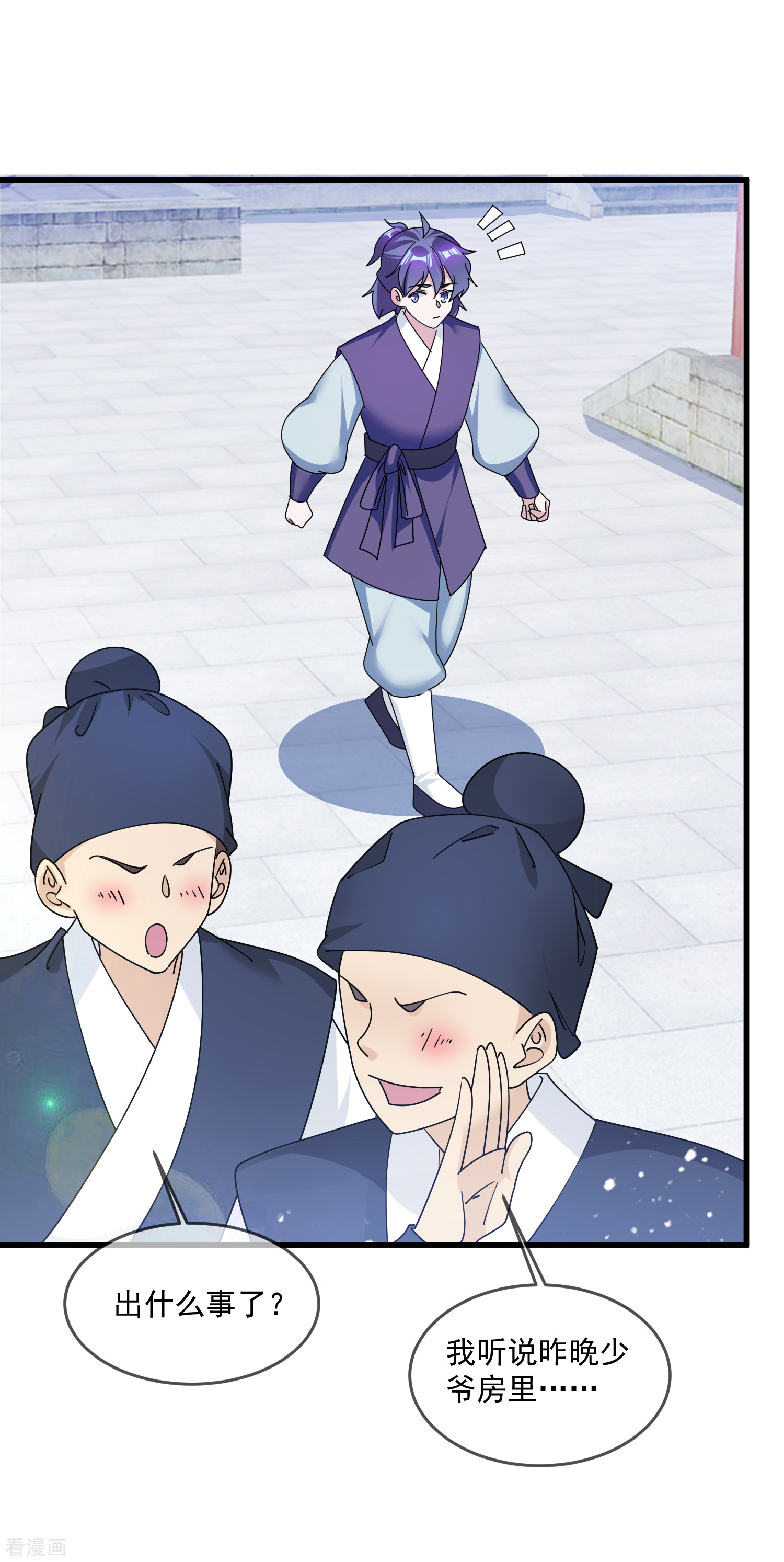 极品败家子143话