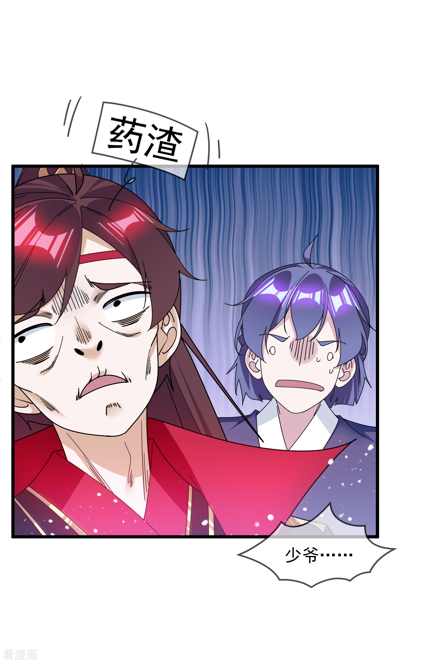 极品败家子143话