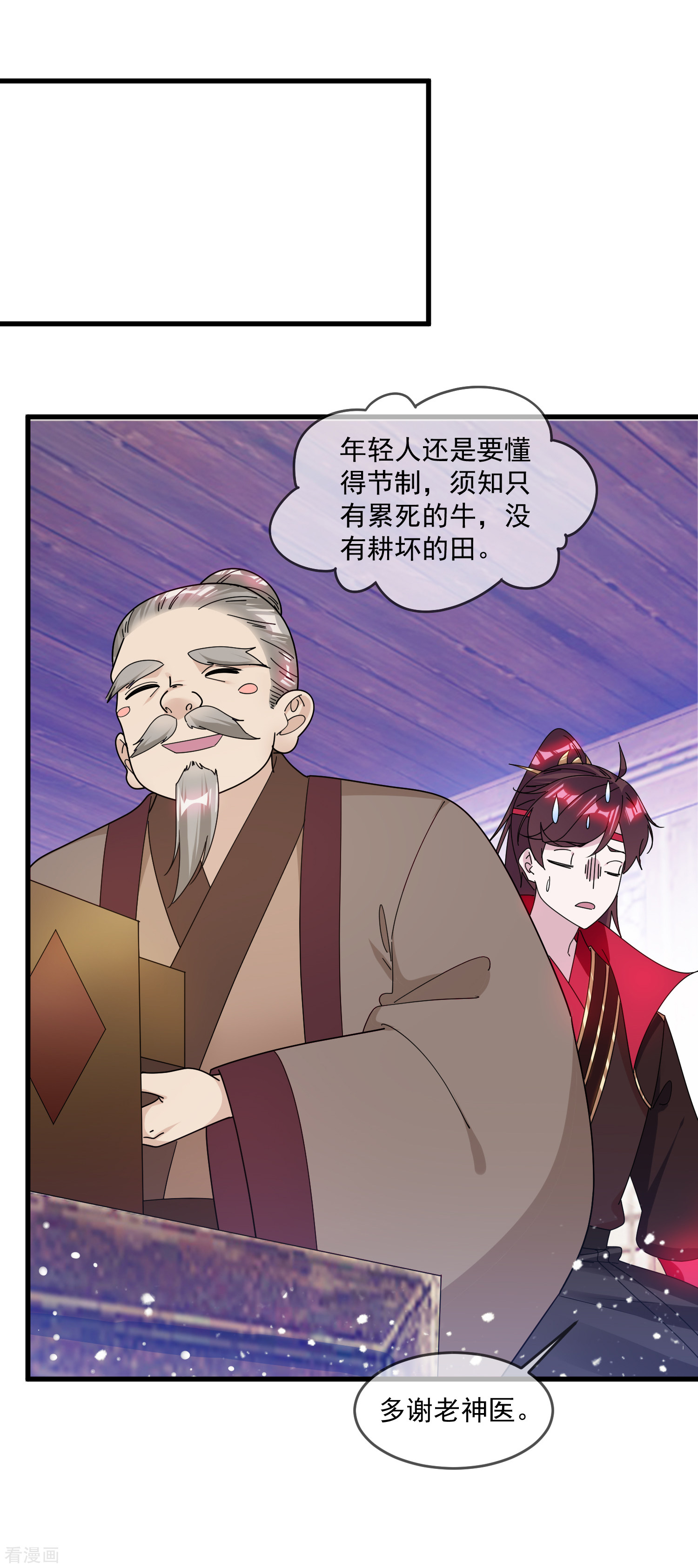 极品败家子143话