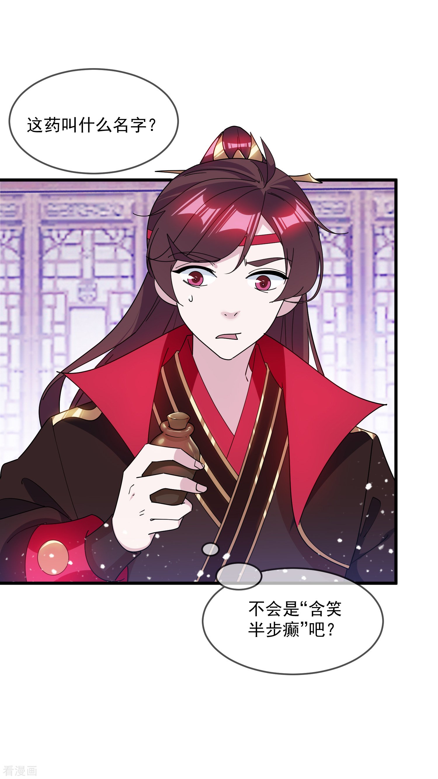 极品败家子143话