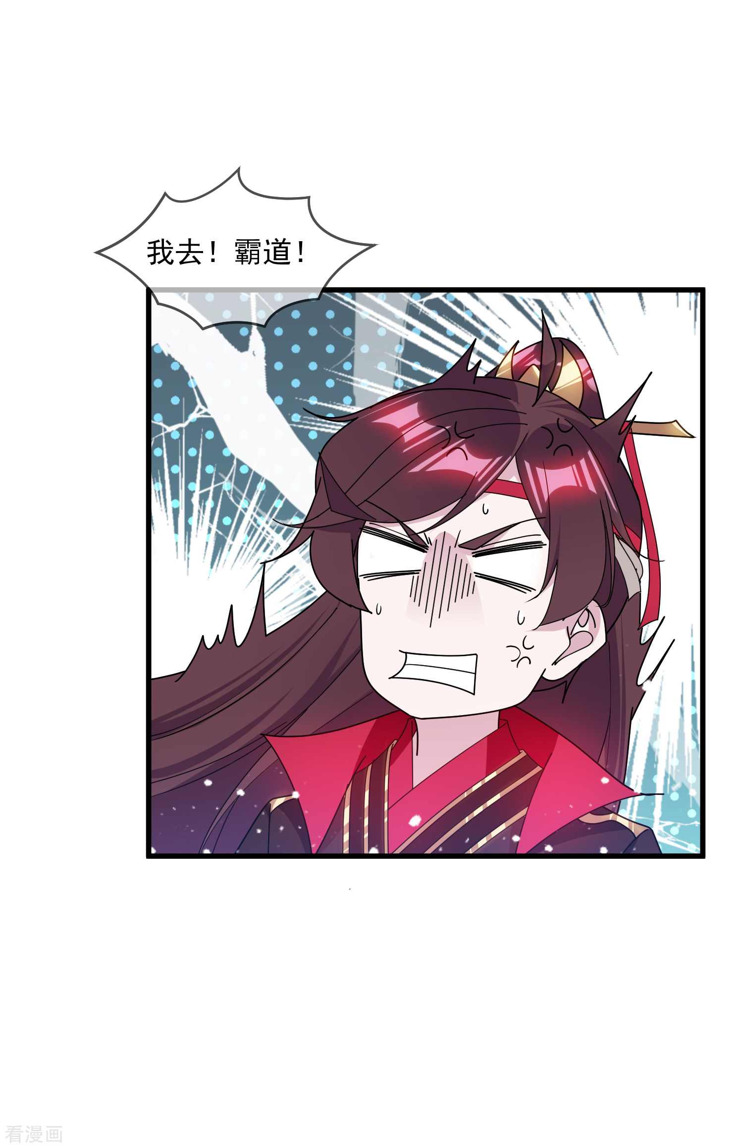 极品败家子143话