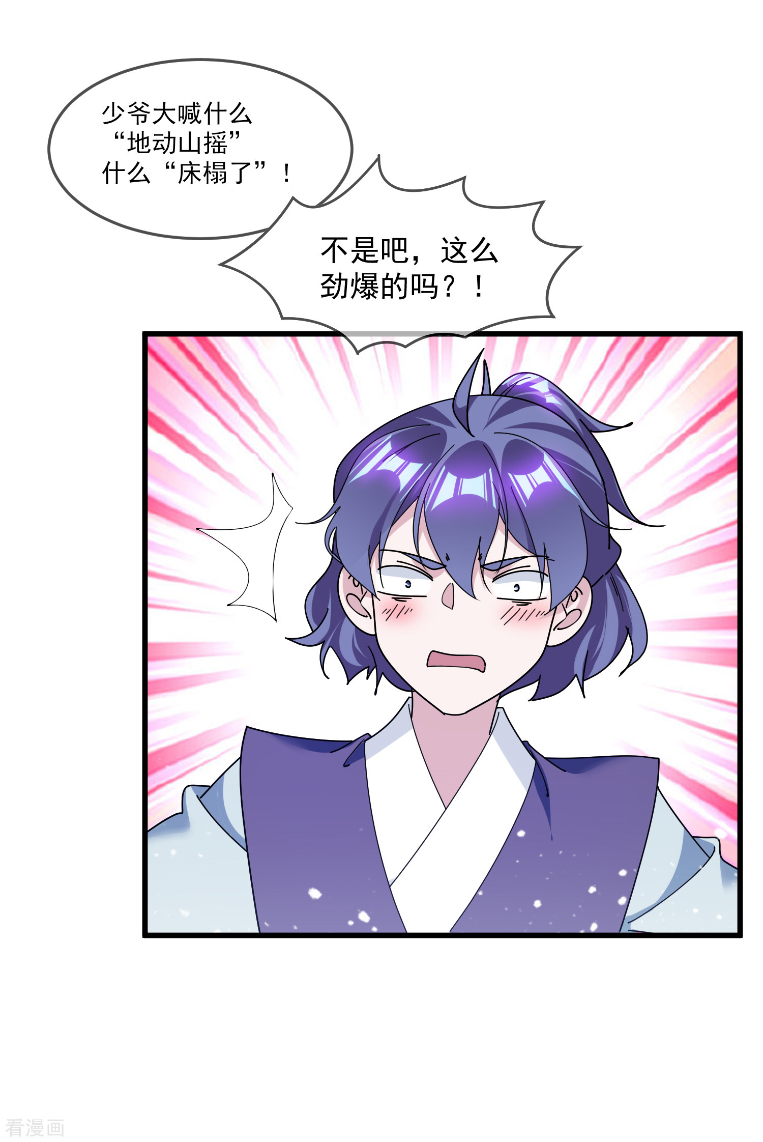 极品败家子143话