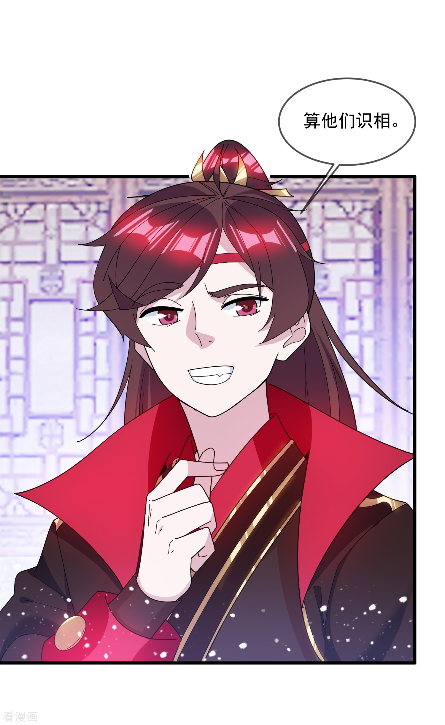 极品败家子143话