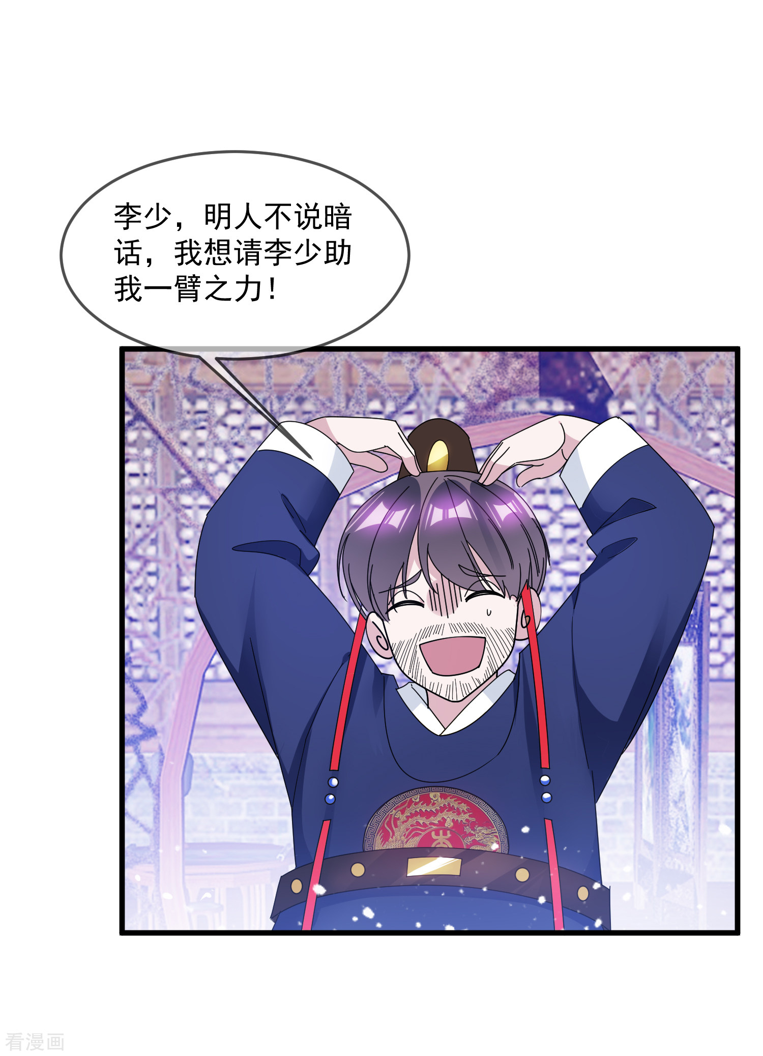 极品败家子143话