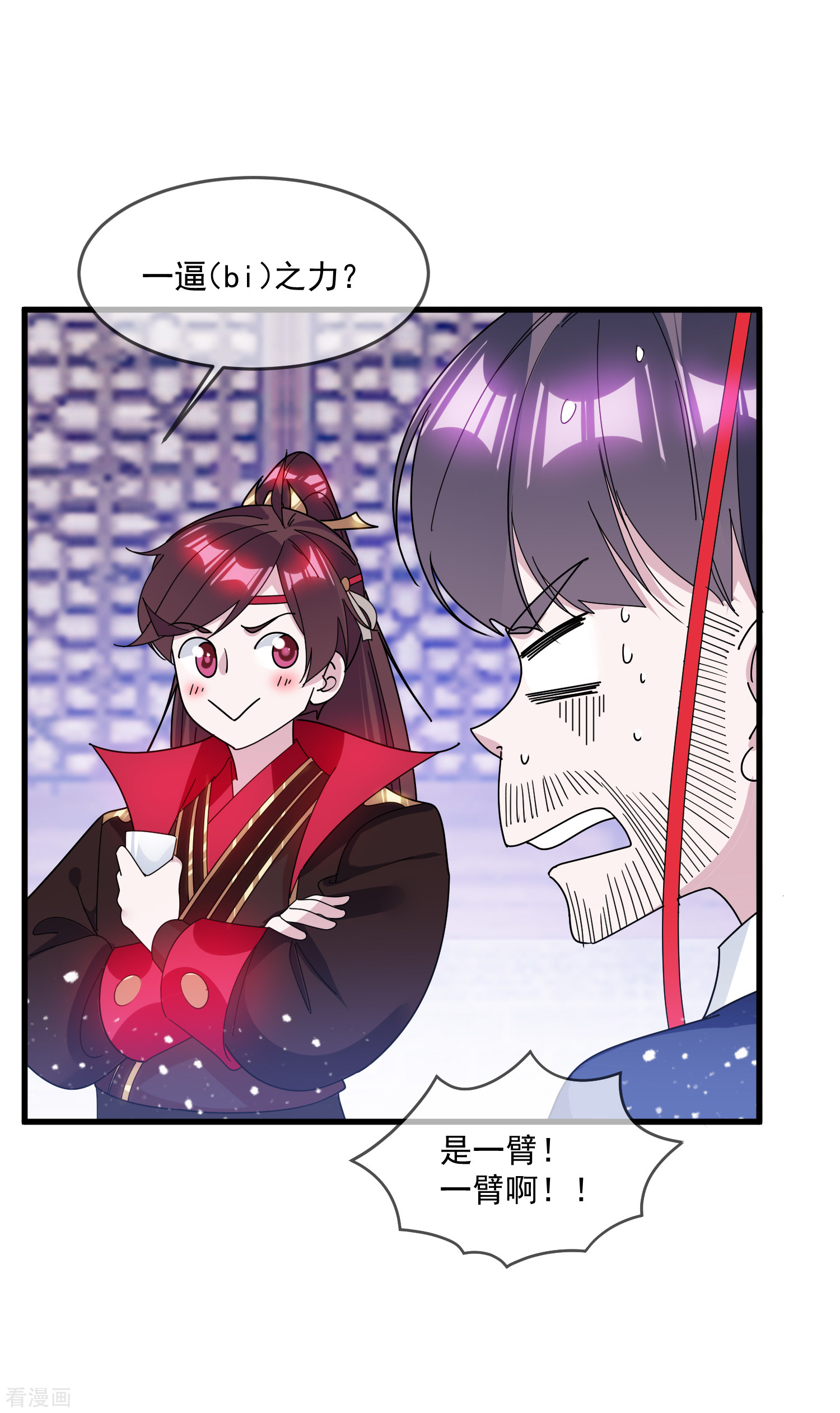 极品败家子143话