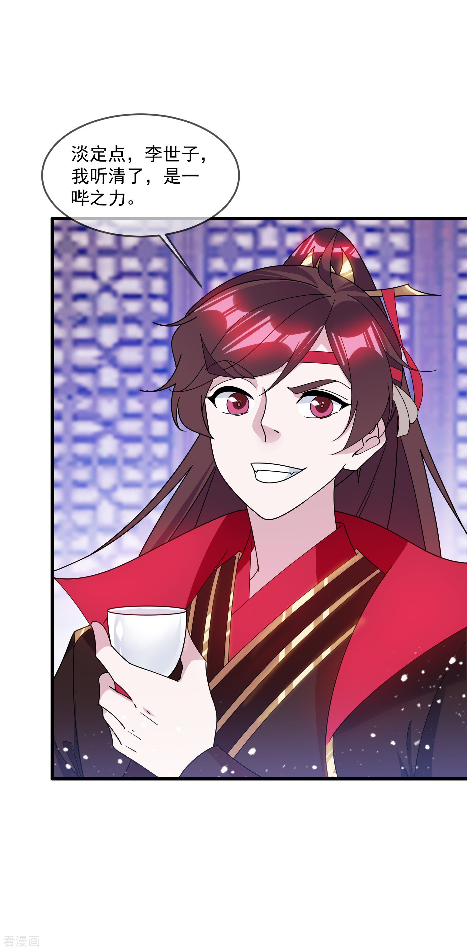 极品败家子143话