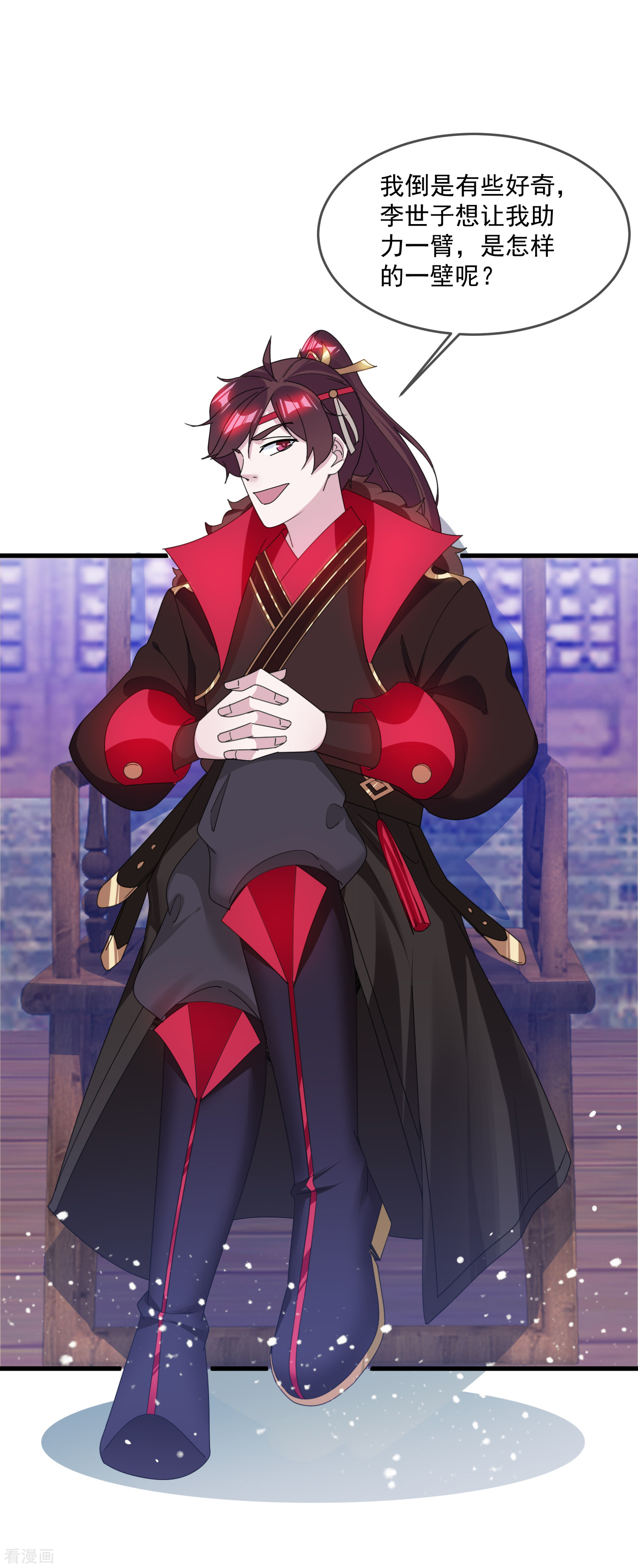 极品败家子143话