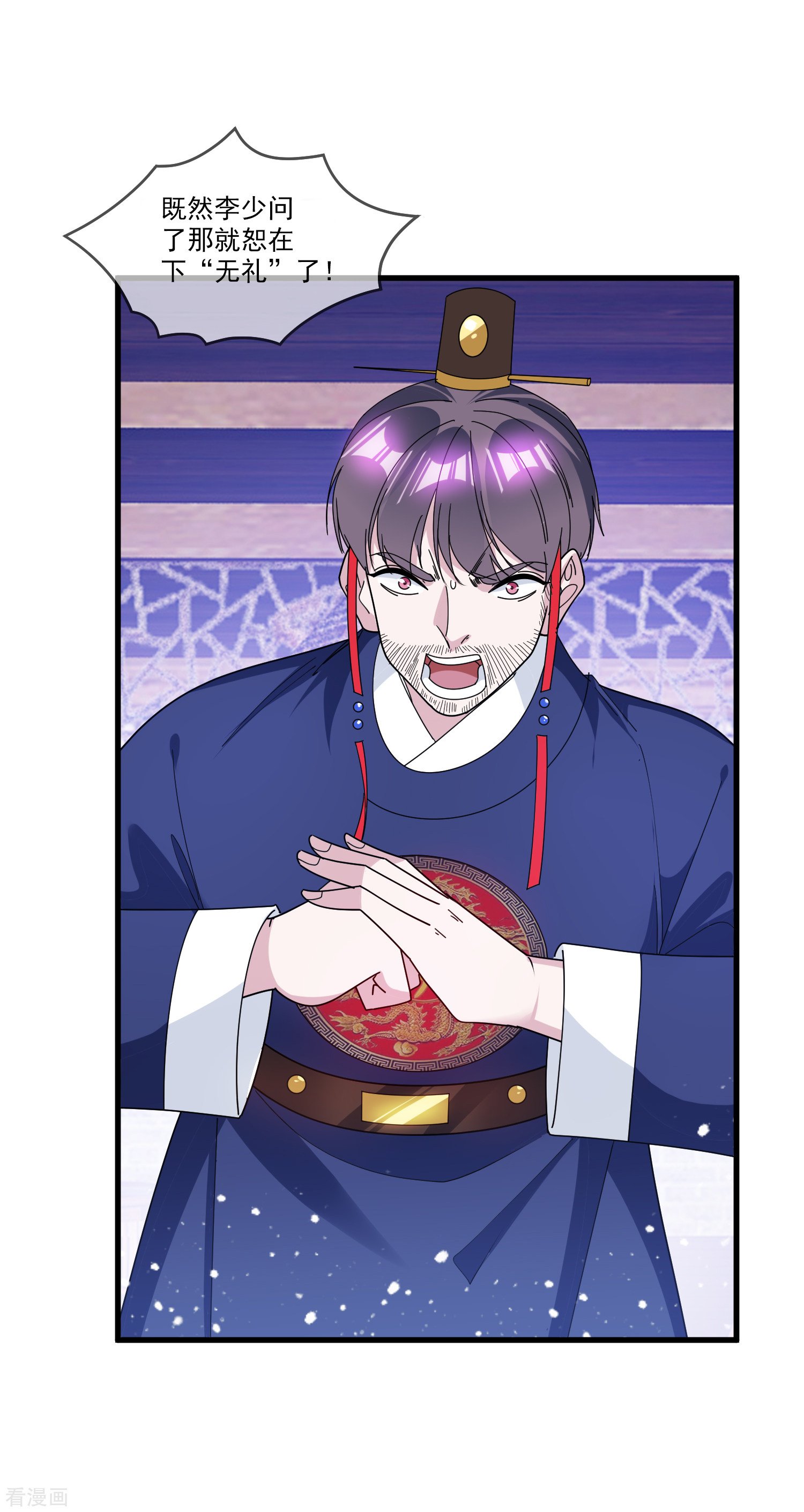 极品败家子143话