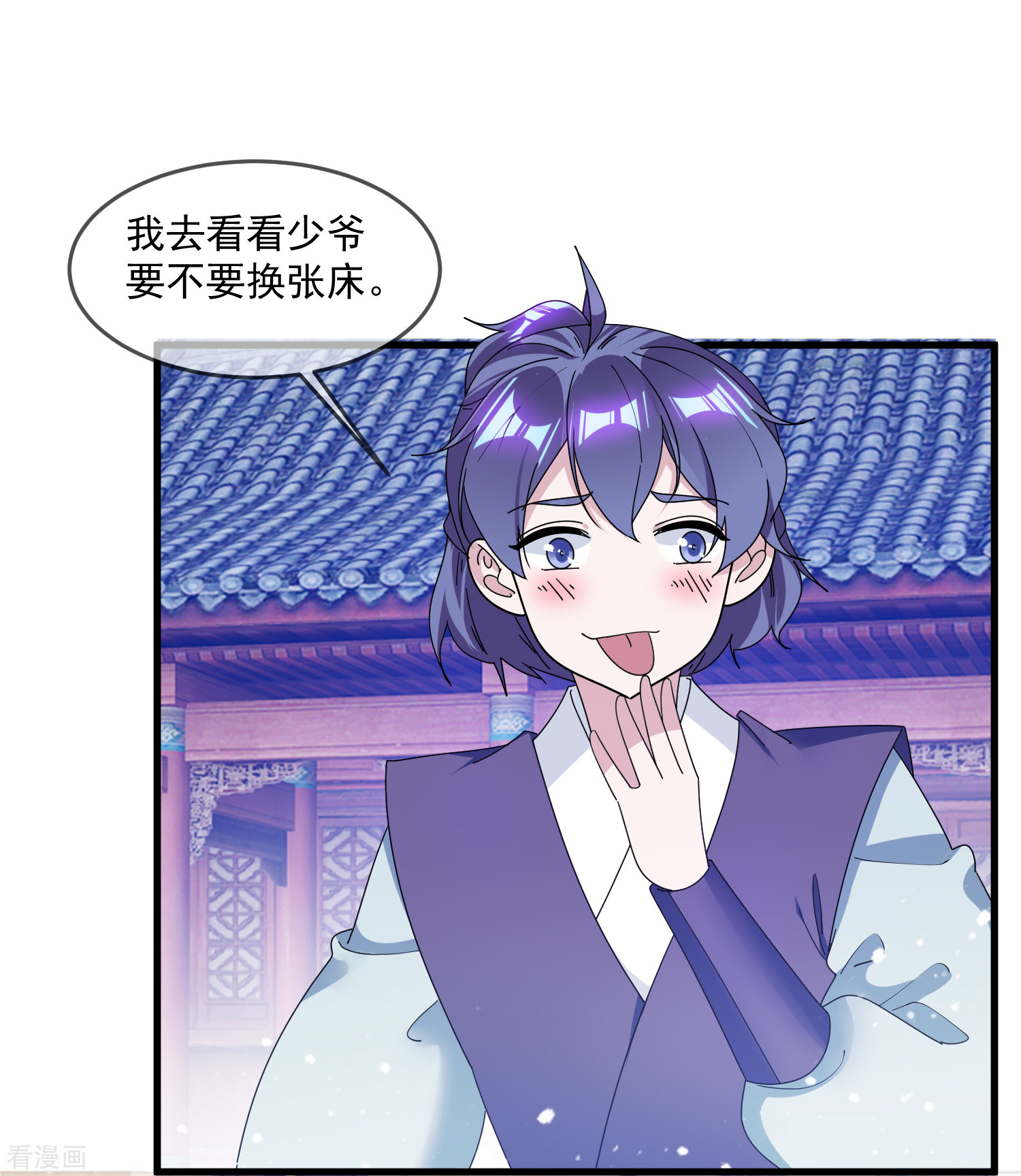 极品败家子143话