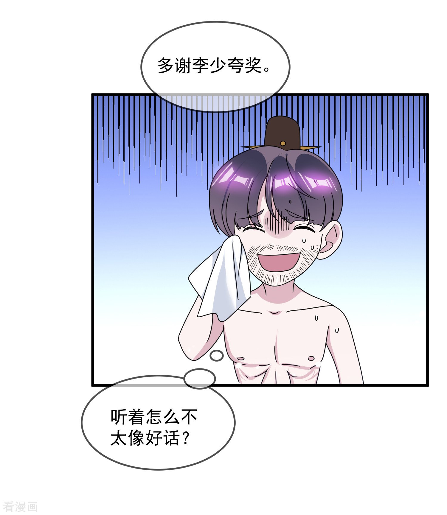 极品败家子144话