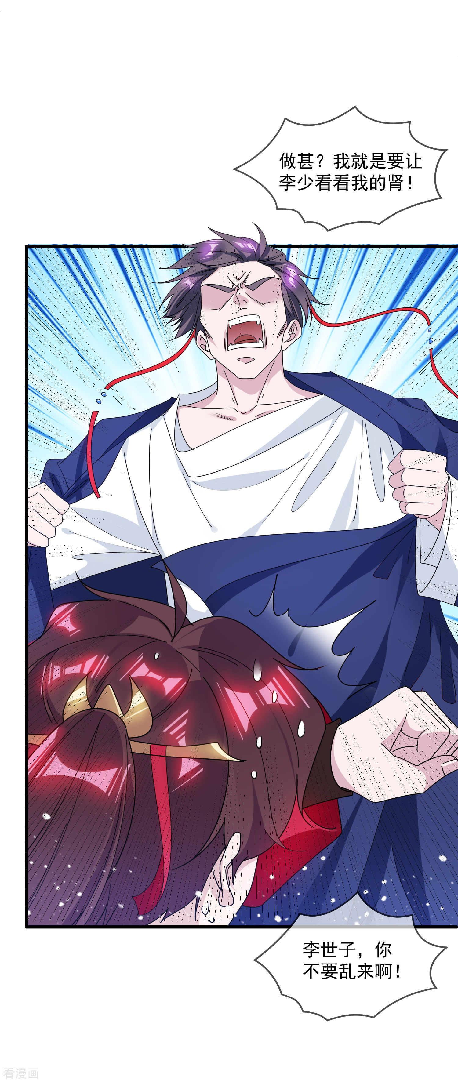 极品败家子144话