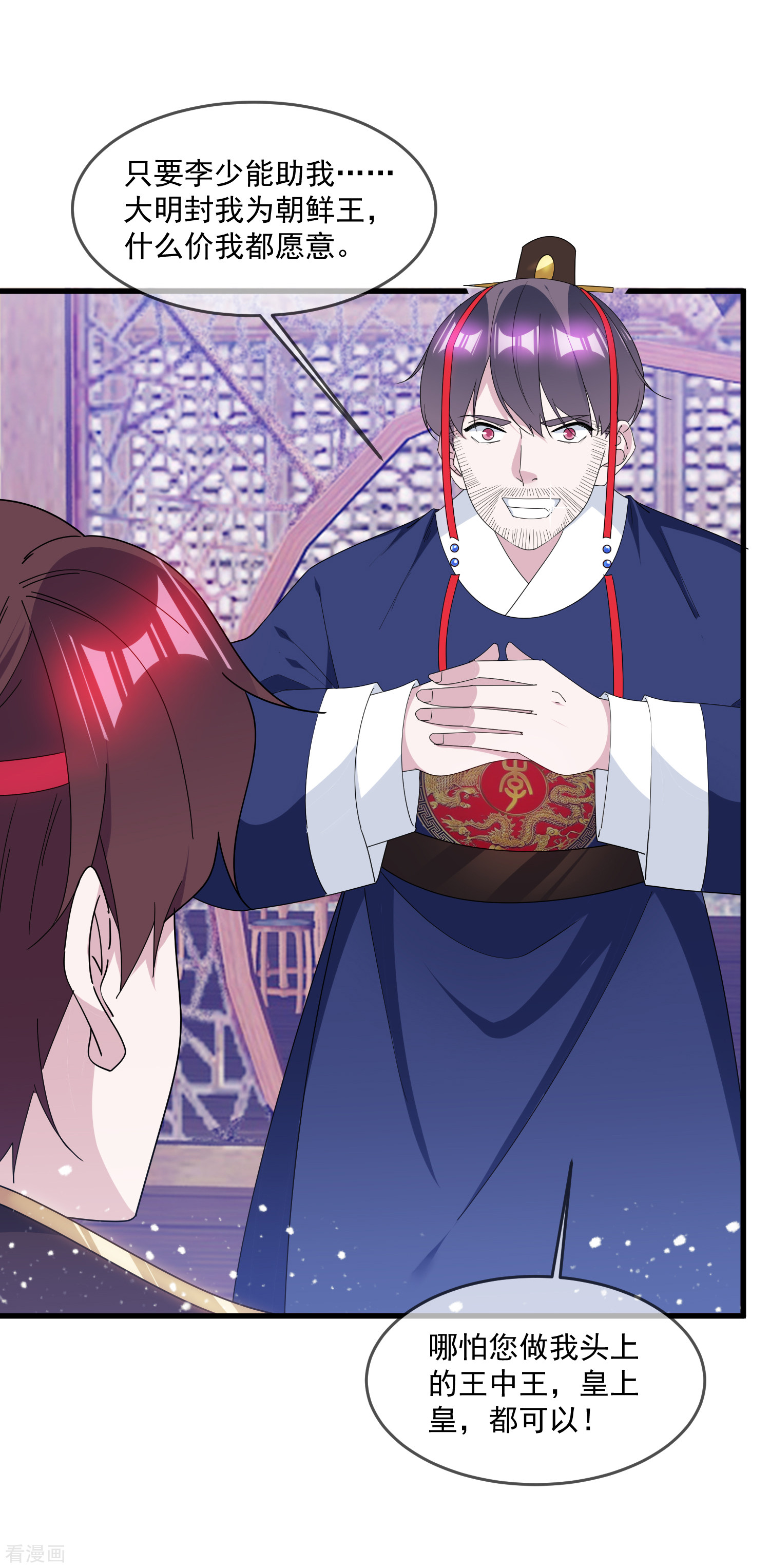 极品败家子144话