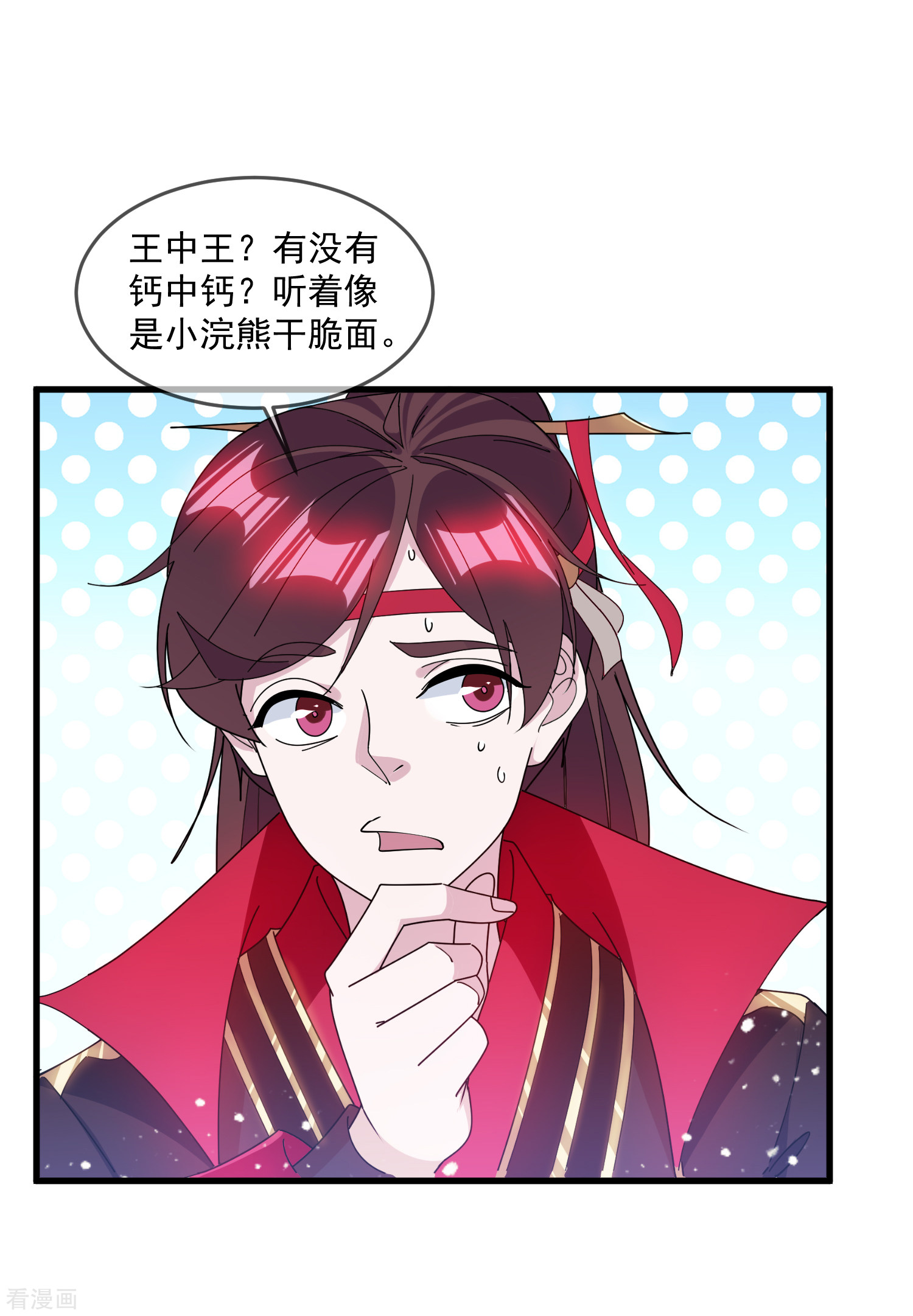 极品败家子144话