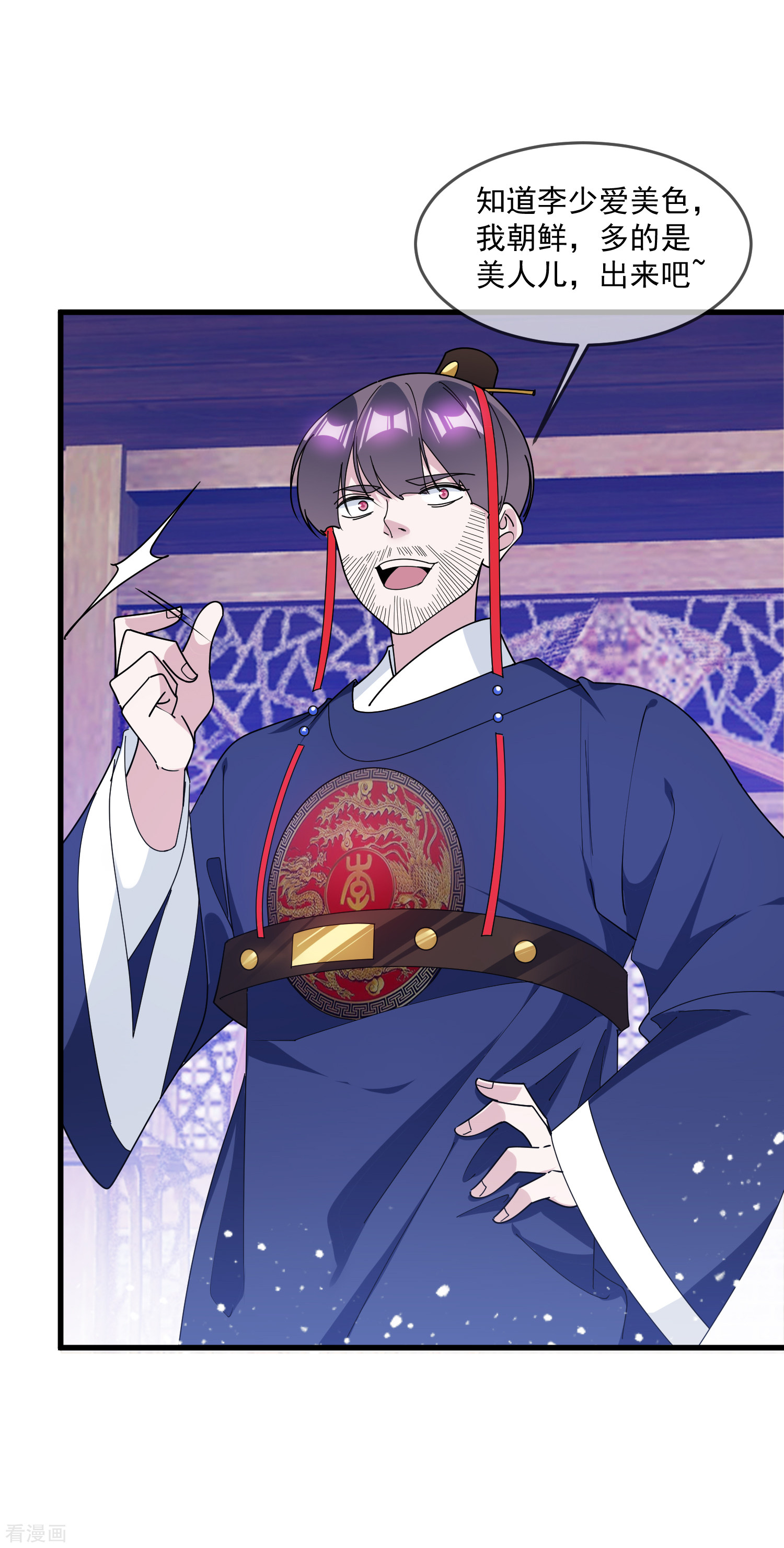 极品败家子144话