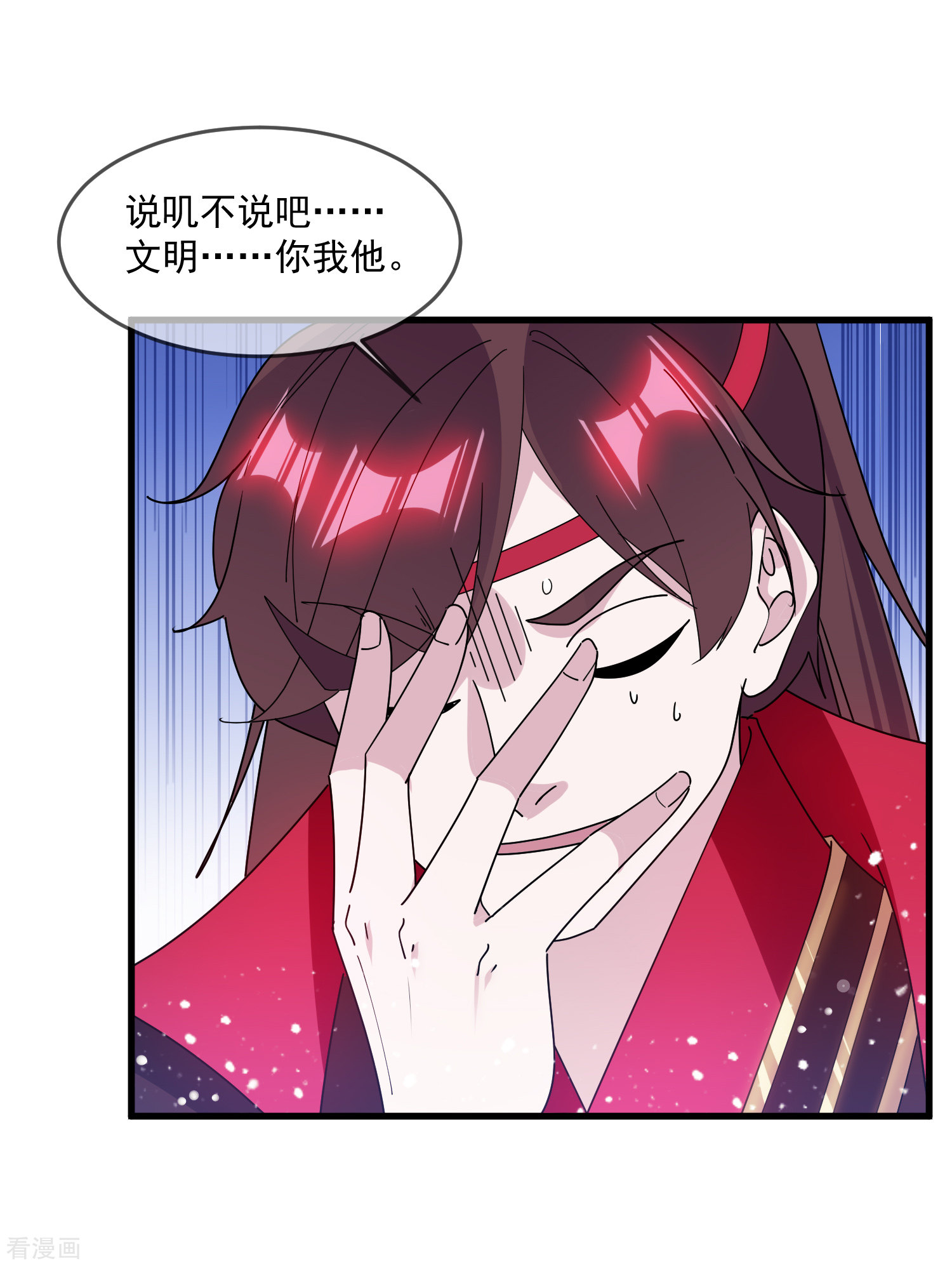 极品败家子144话