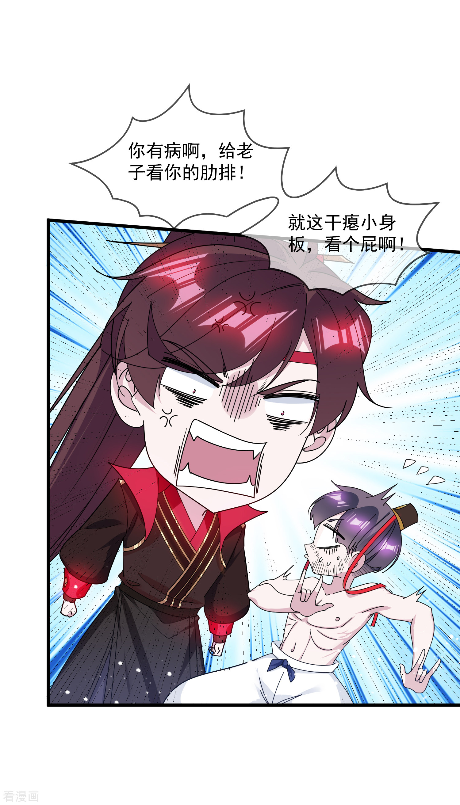 极品败家子144话