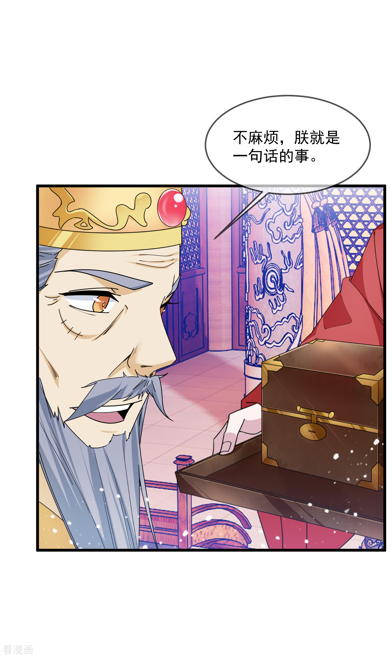 极品败家子145话