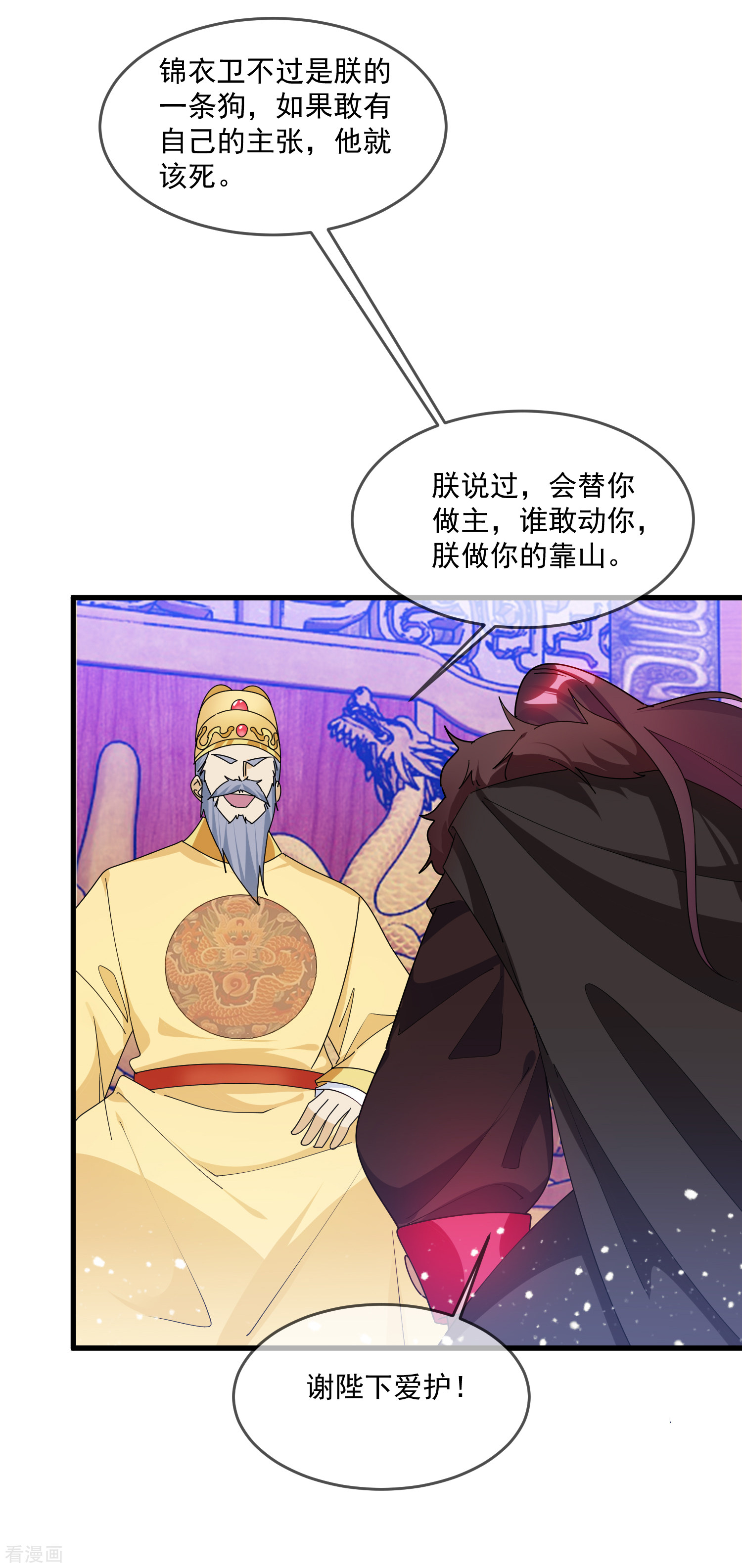 极品败家子145话