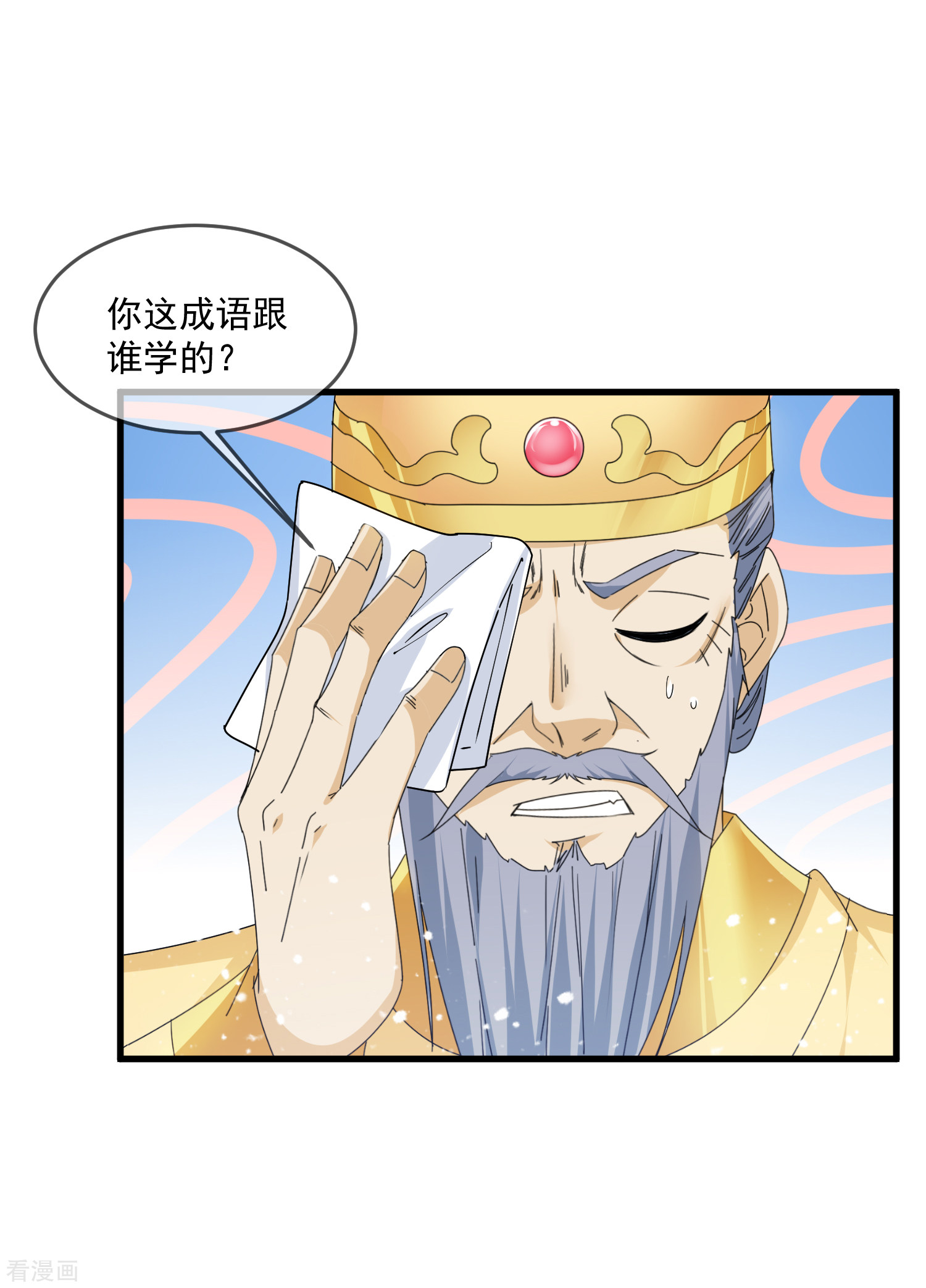 极品败家子145话