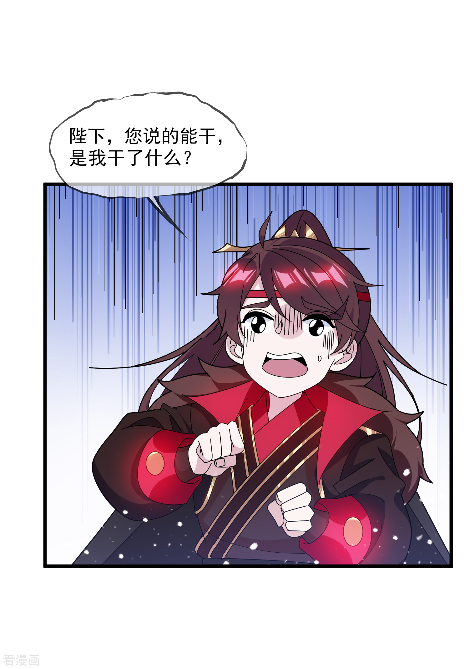 极品败家子145话