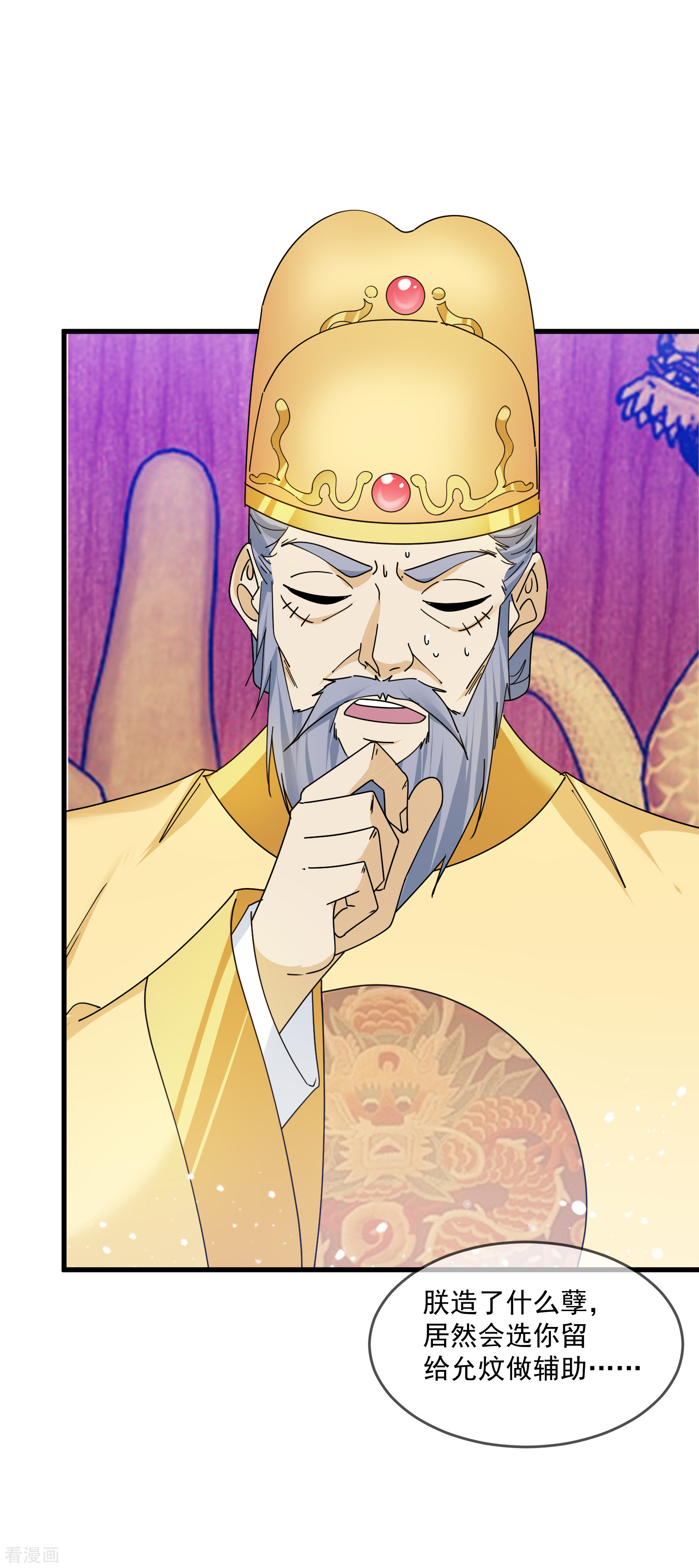 极品败家子146话