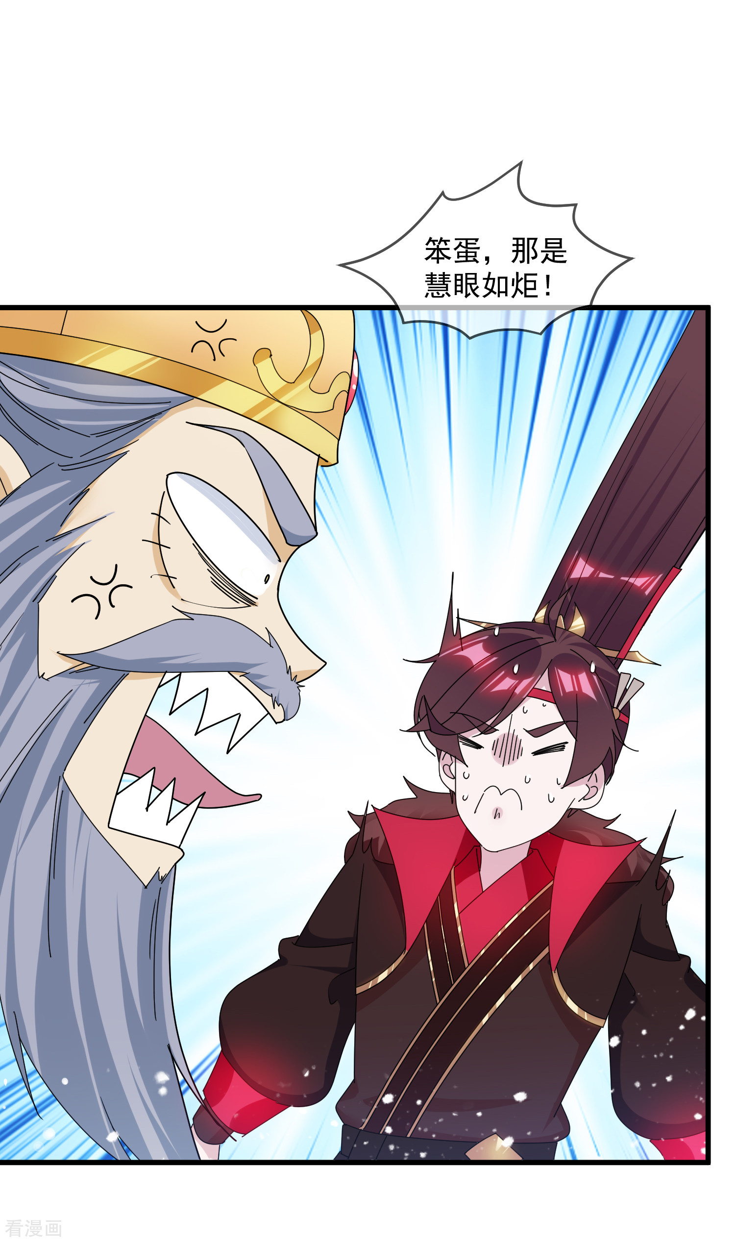 极品败家子146话