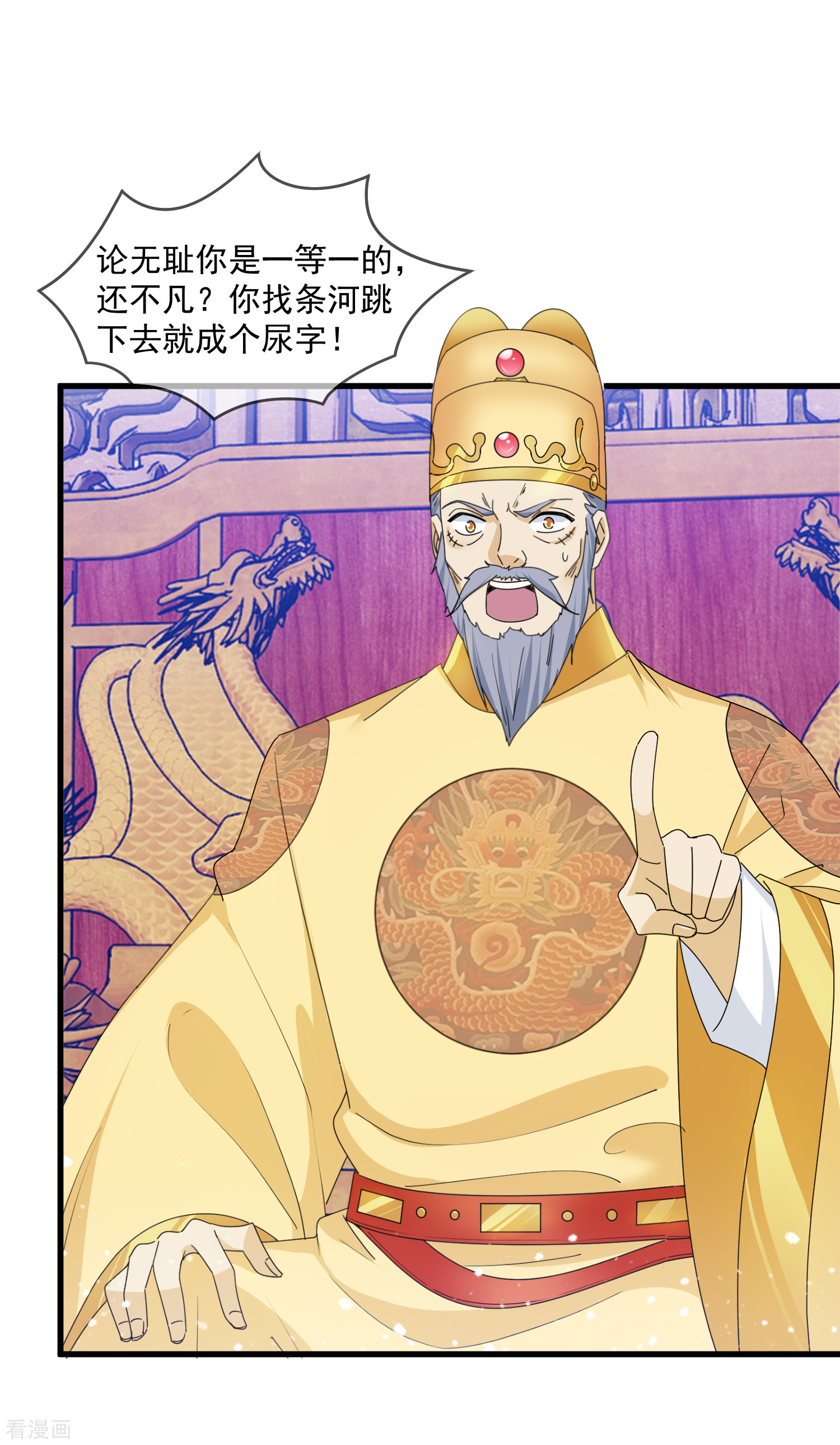 极品败家子146话