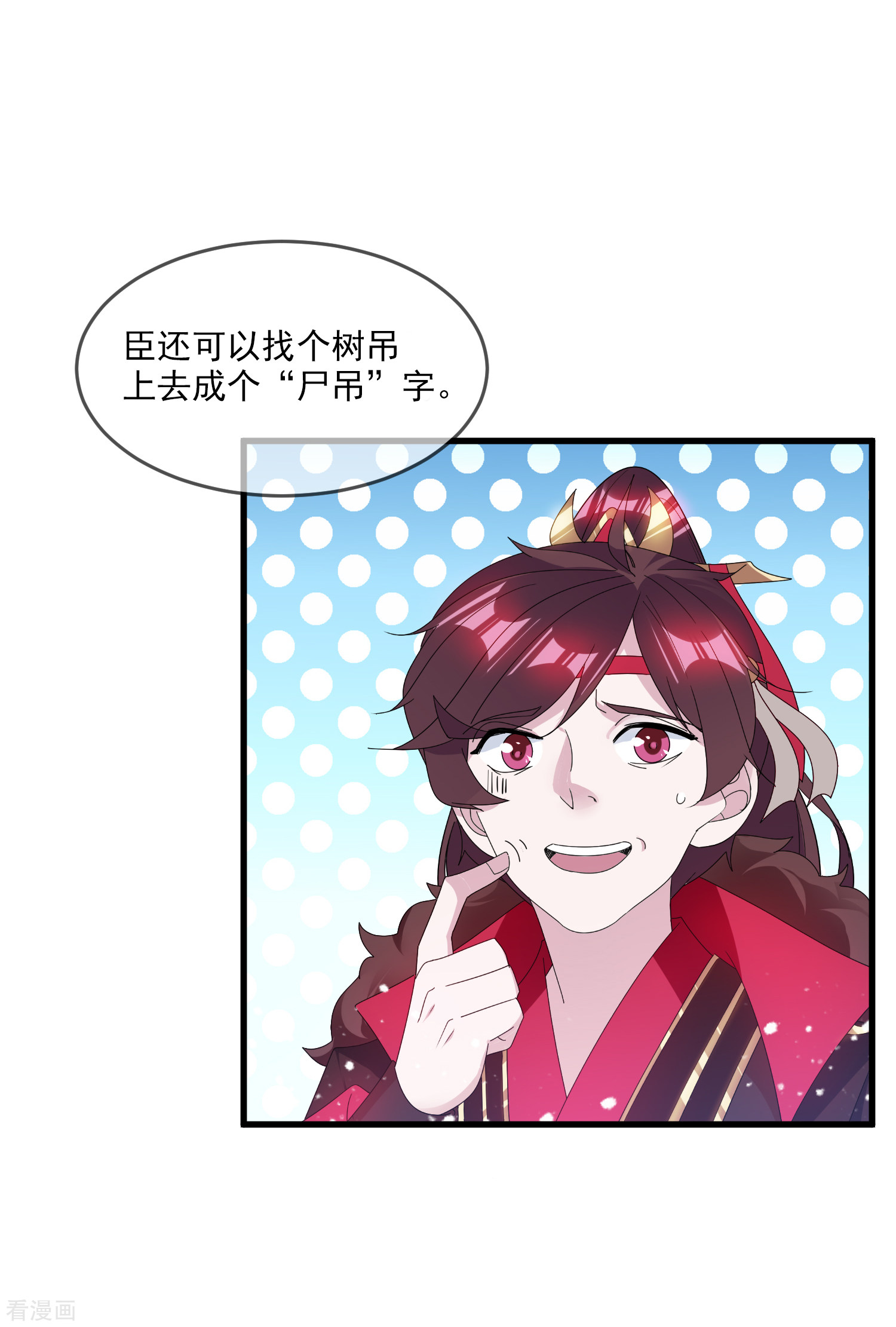 极品败家子146话