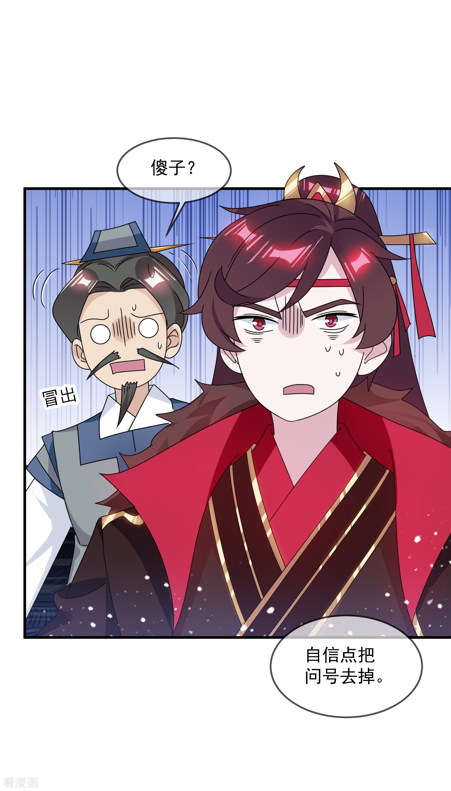 极品败家子146话