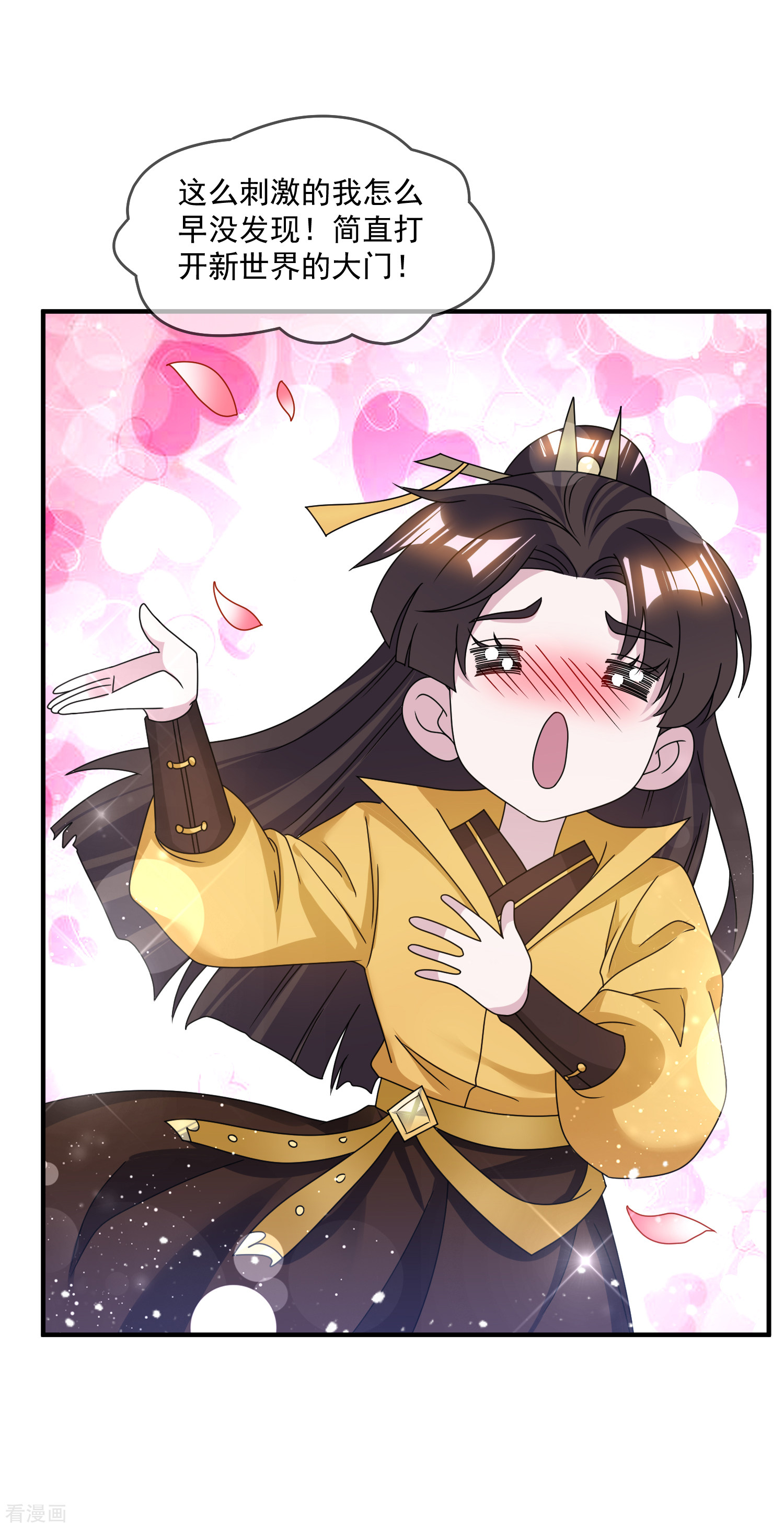 极品败家子146话