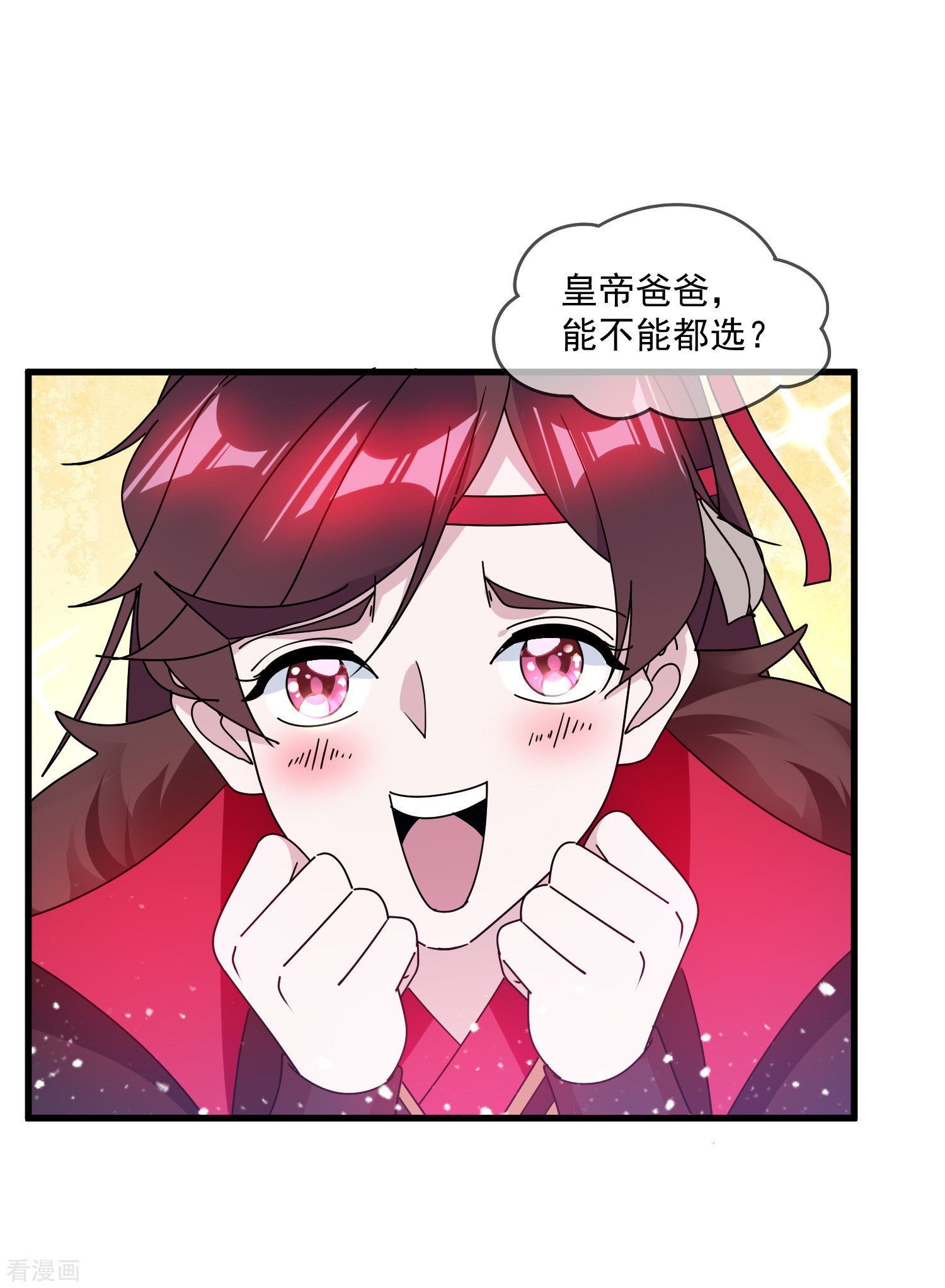 极品败家子146话