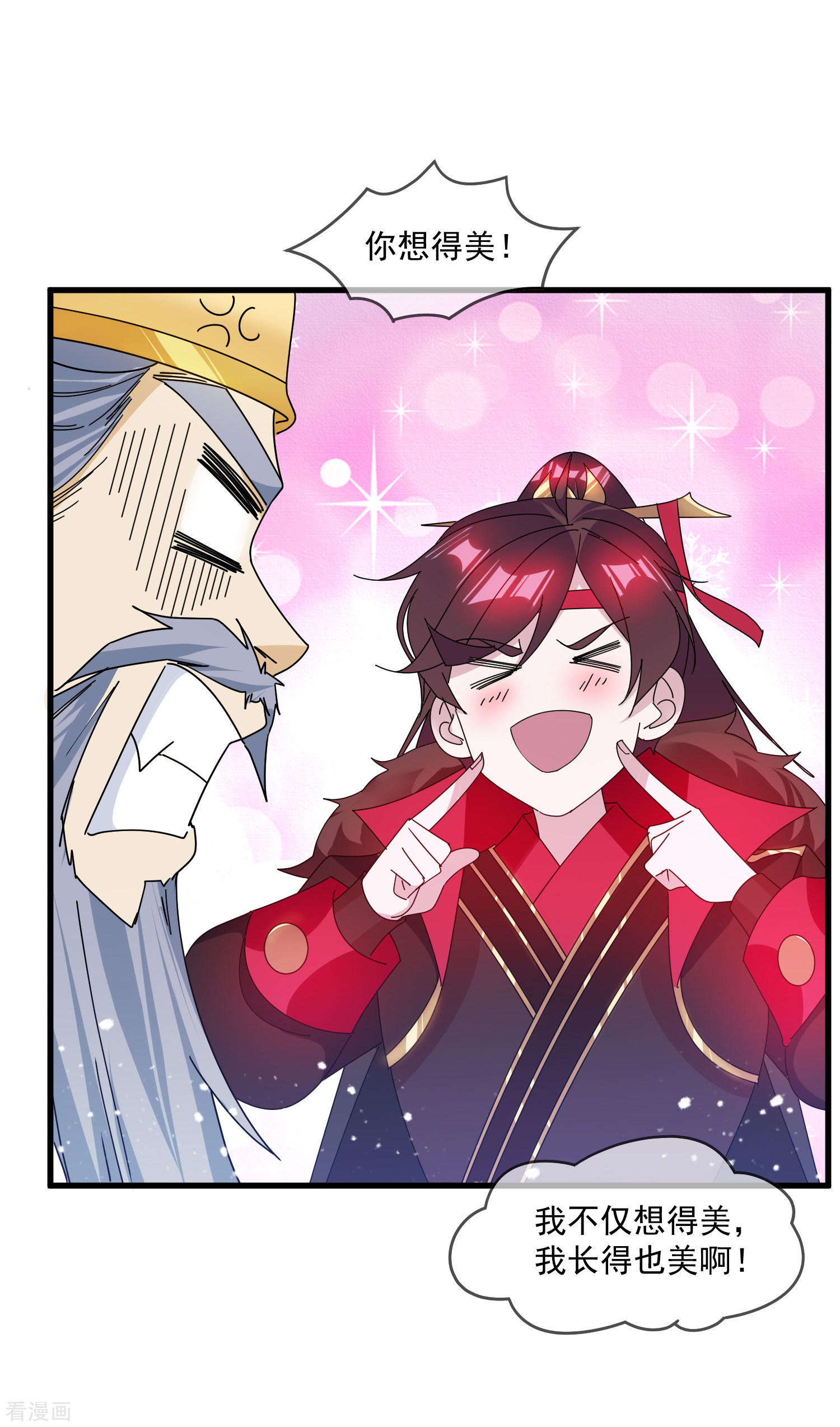 极品败家子146话