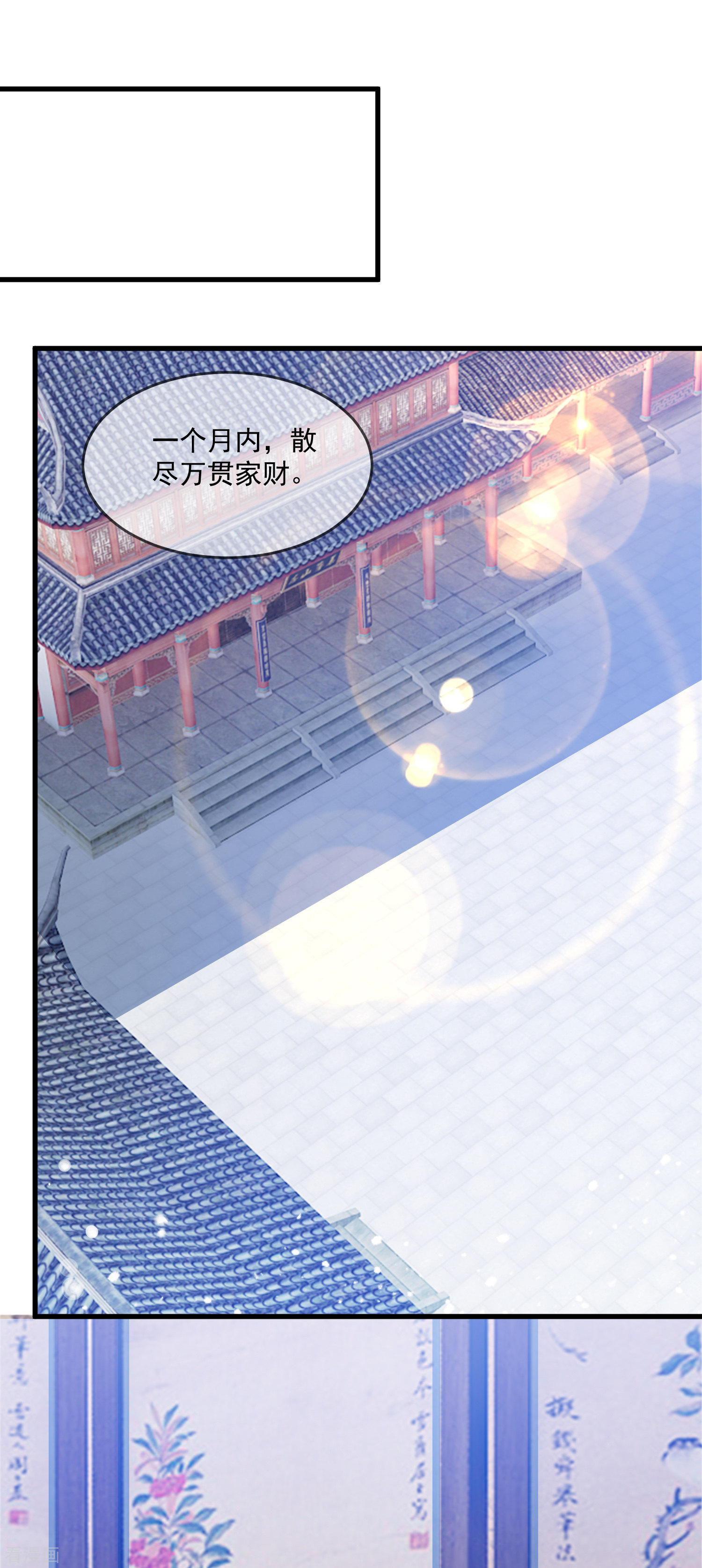 极品败家子147话