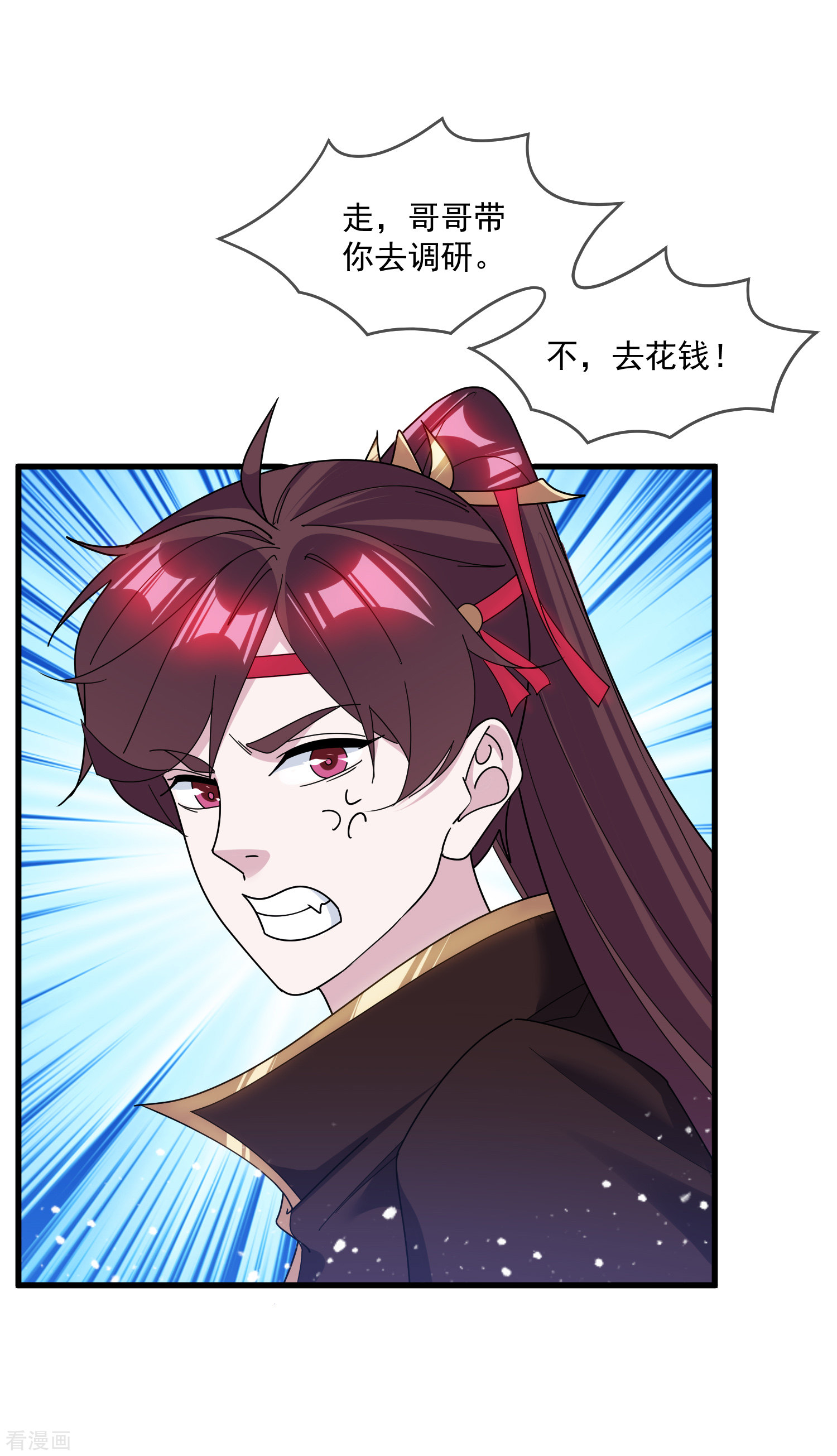 极品败家子147话