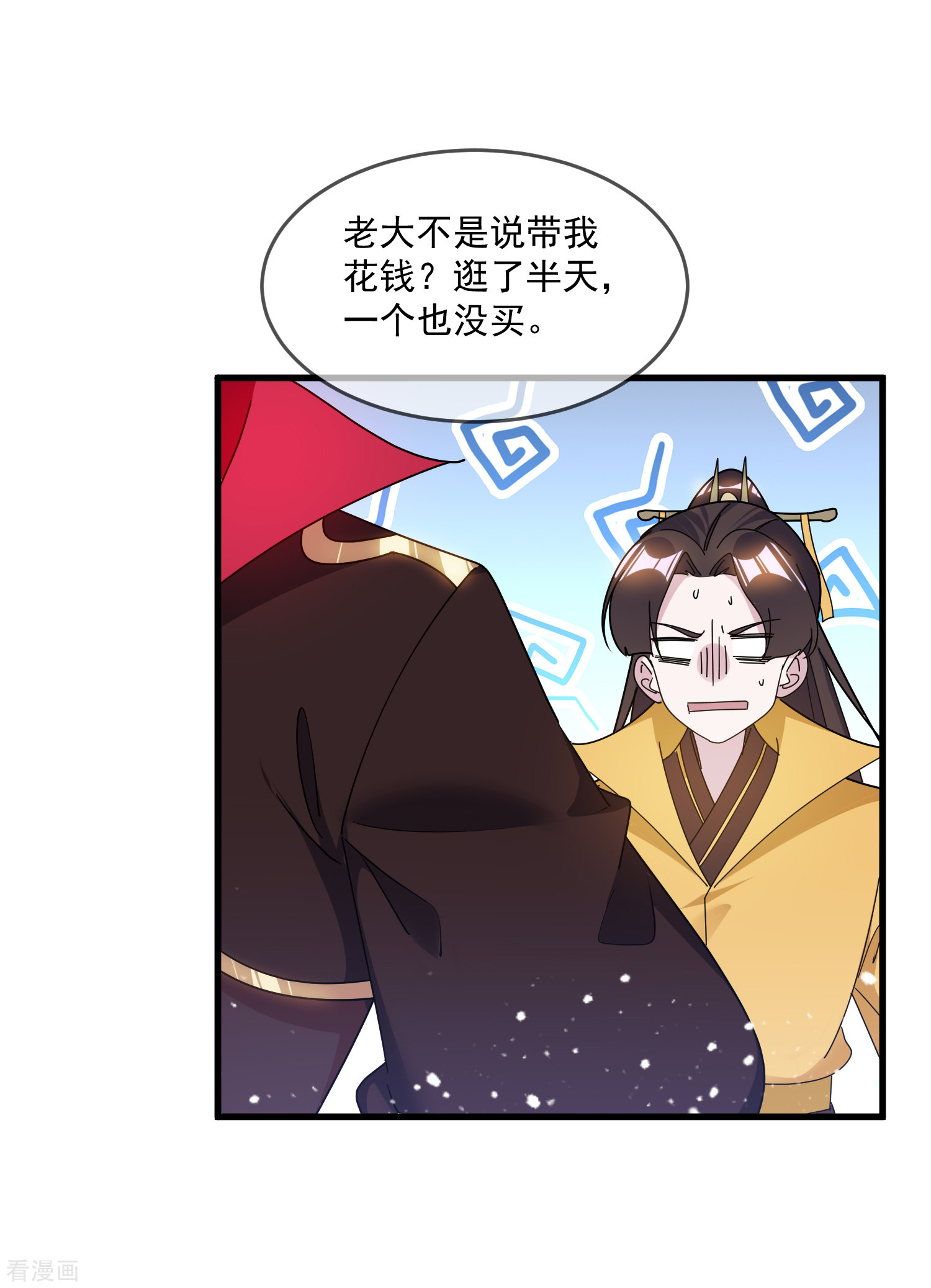 极品败家子147话
